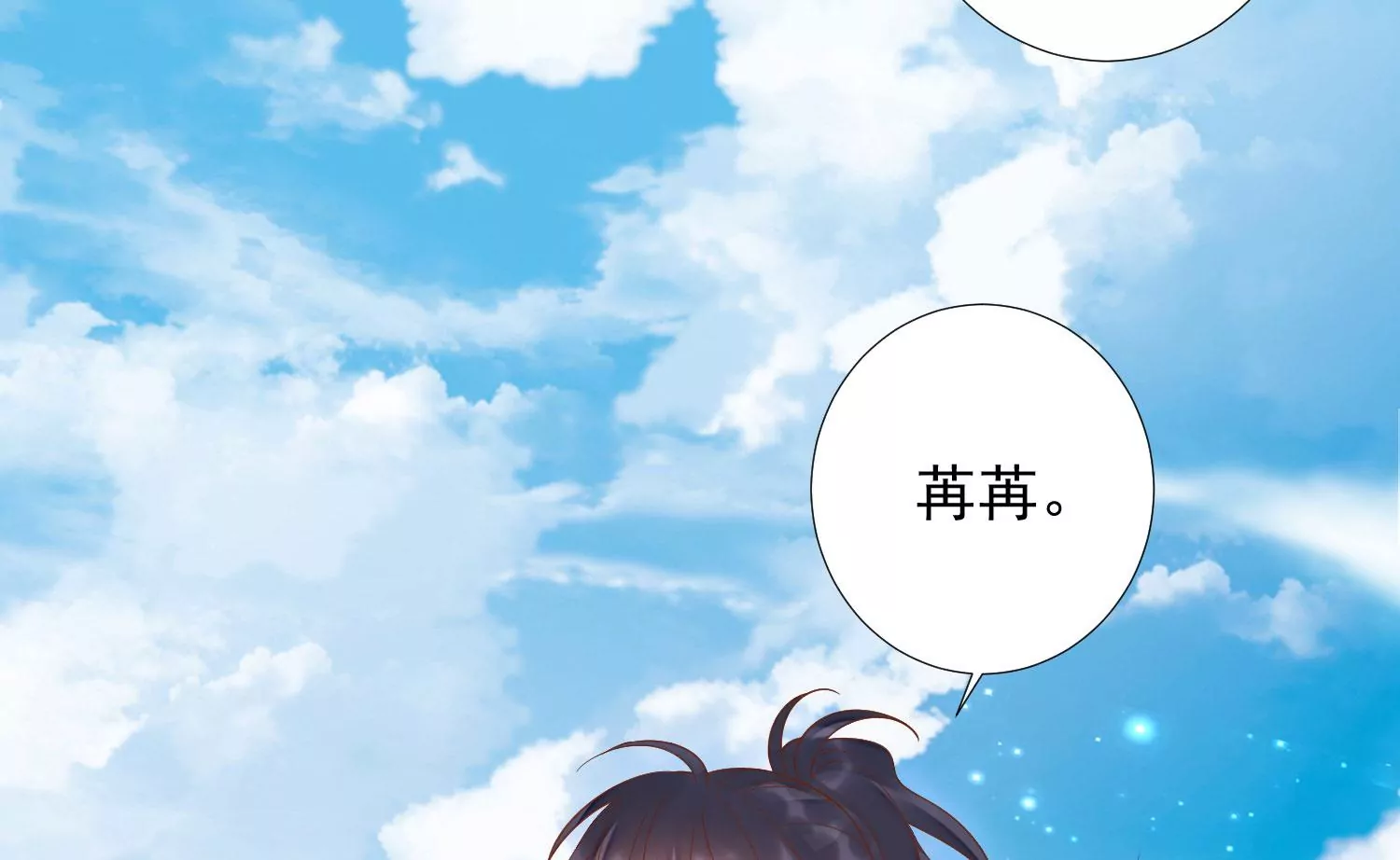 知君深情不易韩漫全集-第194话 十五，住手！无删减无遮挡章节图片 