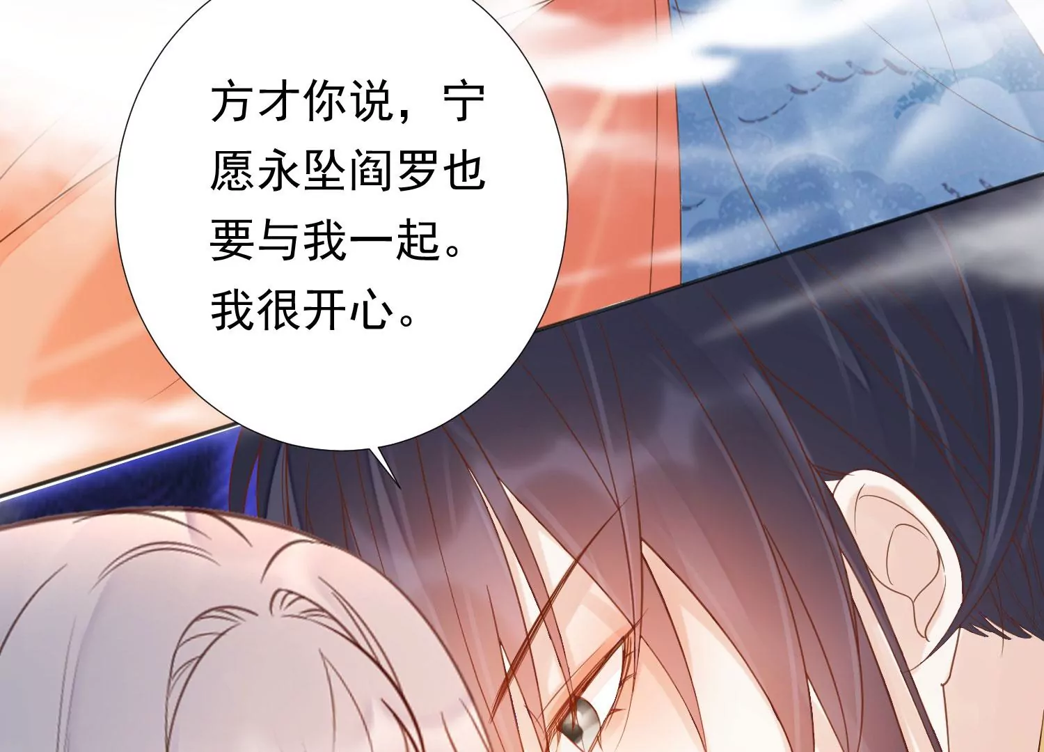知君深情不易韩漫全集-第194话 十五，住手！无删减无遮挡章节图片 