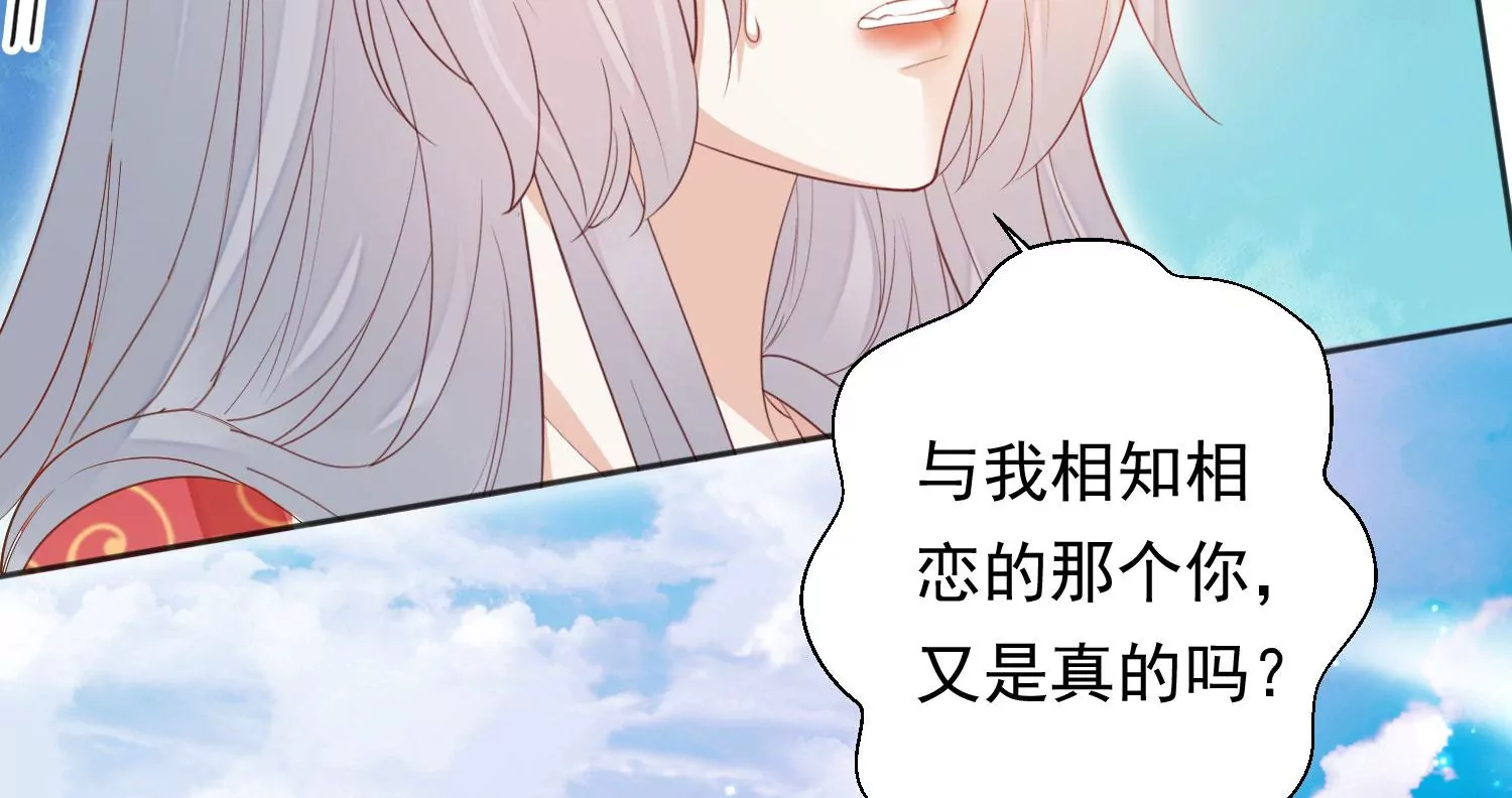 知君深情不易韩漫全集-第194话 十五，住手！无删减无遮挡章节图片 