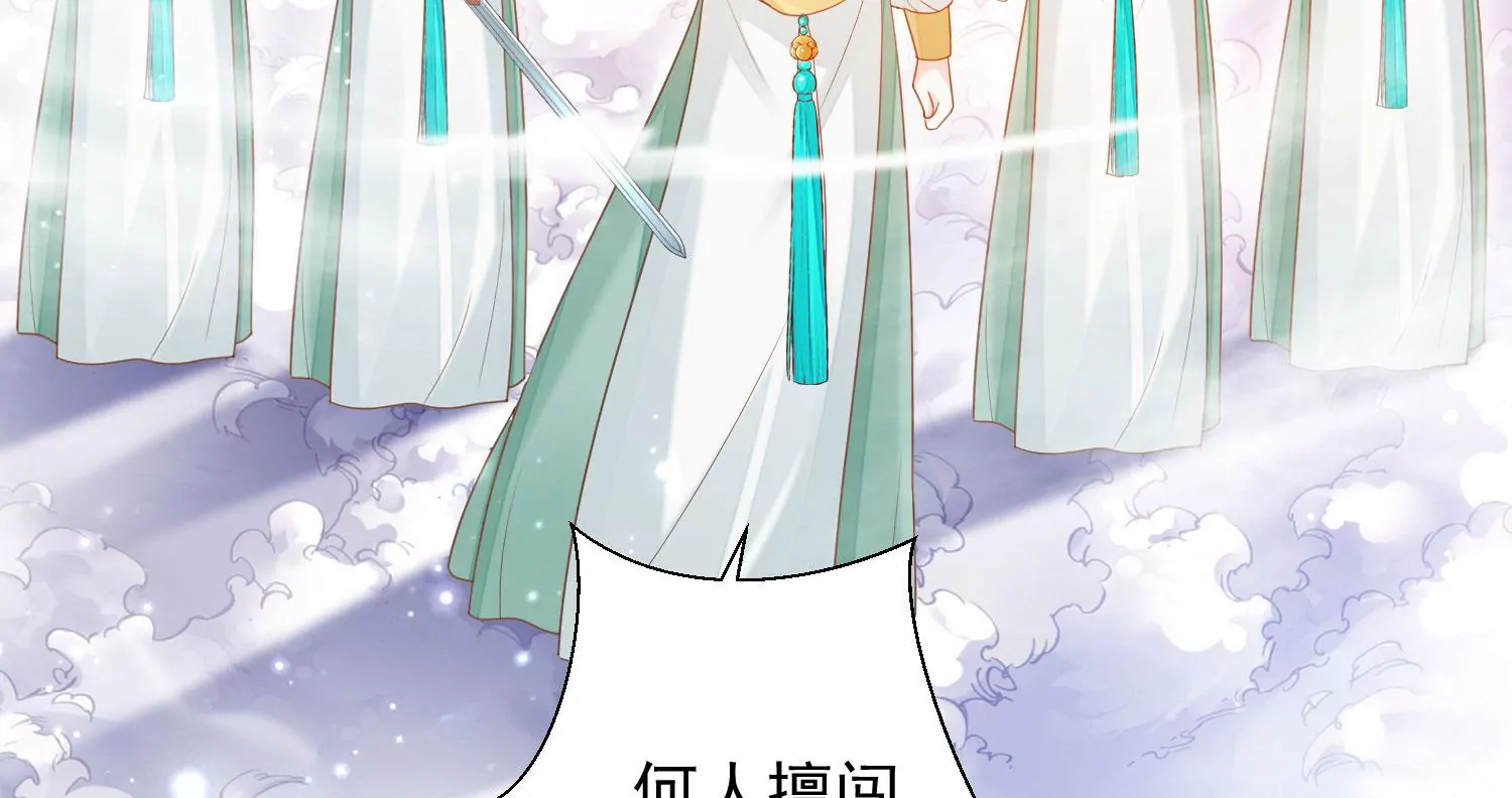 知君深情不易韩漫全集-第194话 十五，住手！无删减无遮挡章节图片 