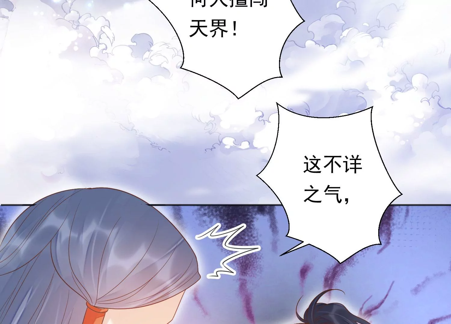 知君深情不易韩漫全集-第194话 十五，住手！无删减无遮挡章节图片 