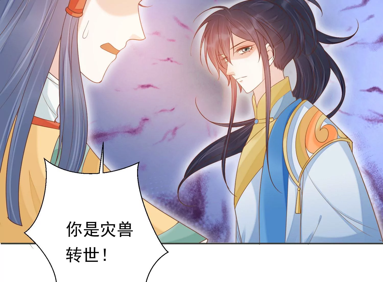 知君深情不易韩漫全集-第194话 十五，住手！无删减无遮挡章节图片 