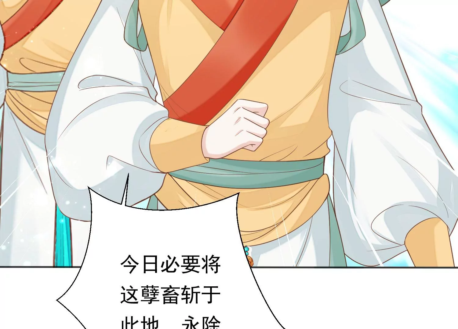 知君深情不易韩漫全集-第194话 十五，住手！无删减无遮挡章节图片 