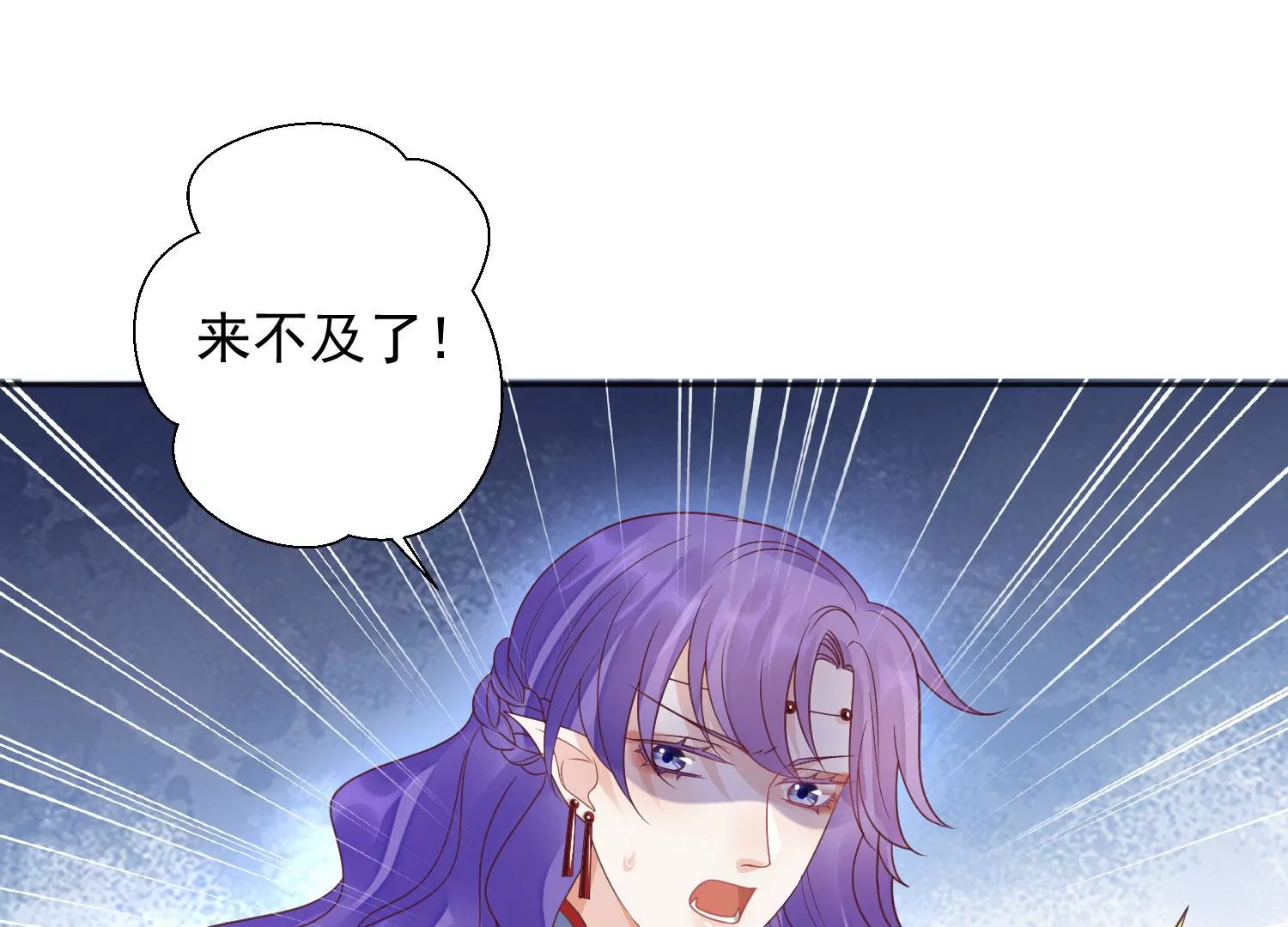 知君深情不易韩漫全集-第194话 十五，住手！无删减无遮挡章节图片 