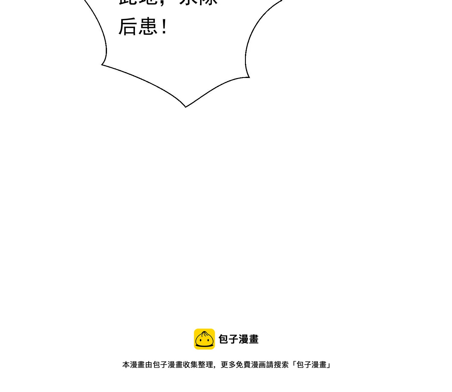 知君深情不易韩漫全集-第194话 十五，住手！无删减无遮挡章节图片 