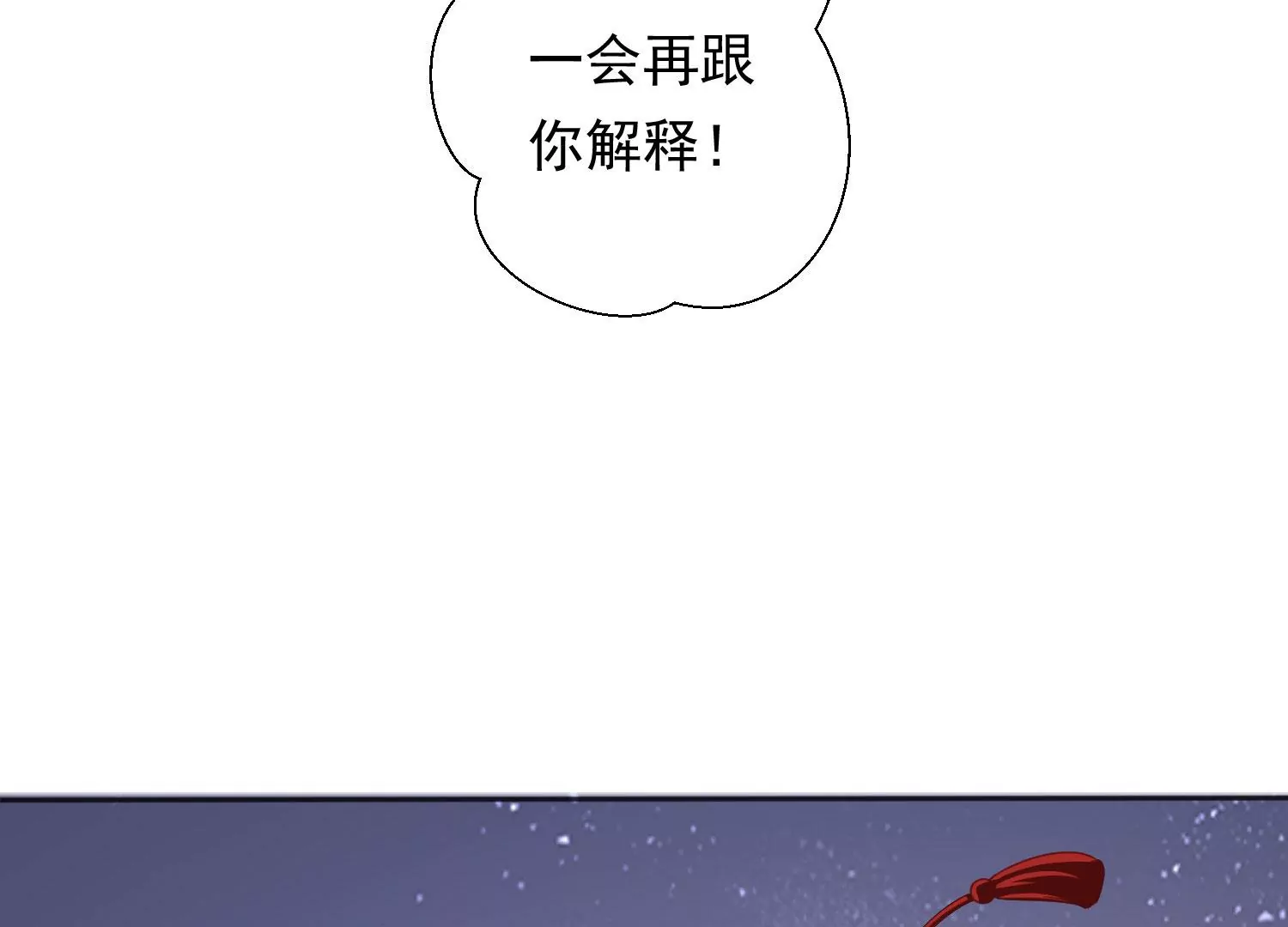 知君深情不易韩漫全集-第194话 十五，住手！无删减无遮挡章节图片 