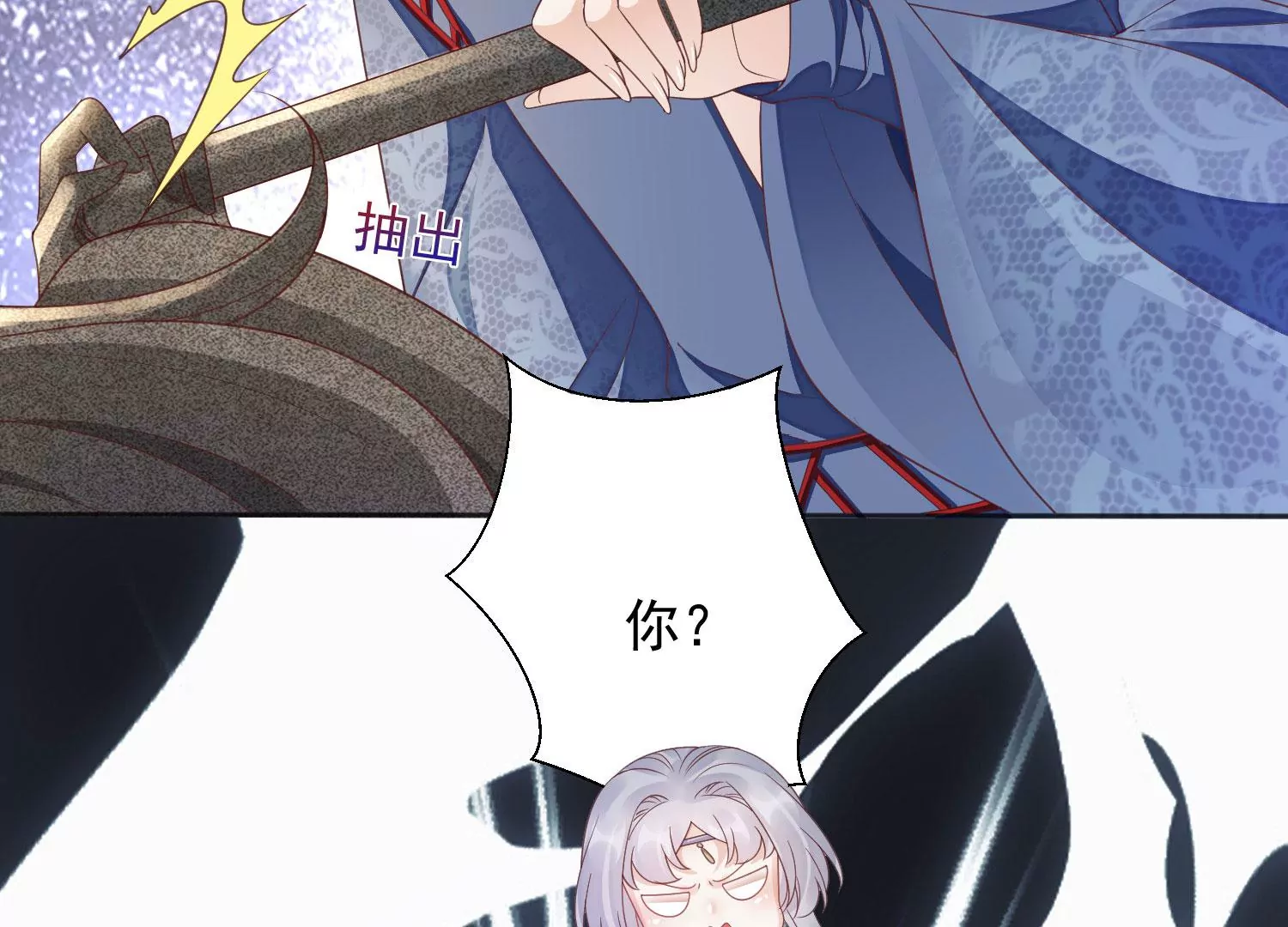 知君深情不易韩漫全集-第194话 十五，住手！无删减无遮挡章节图片 