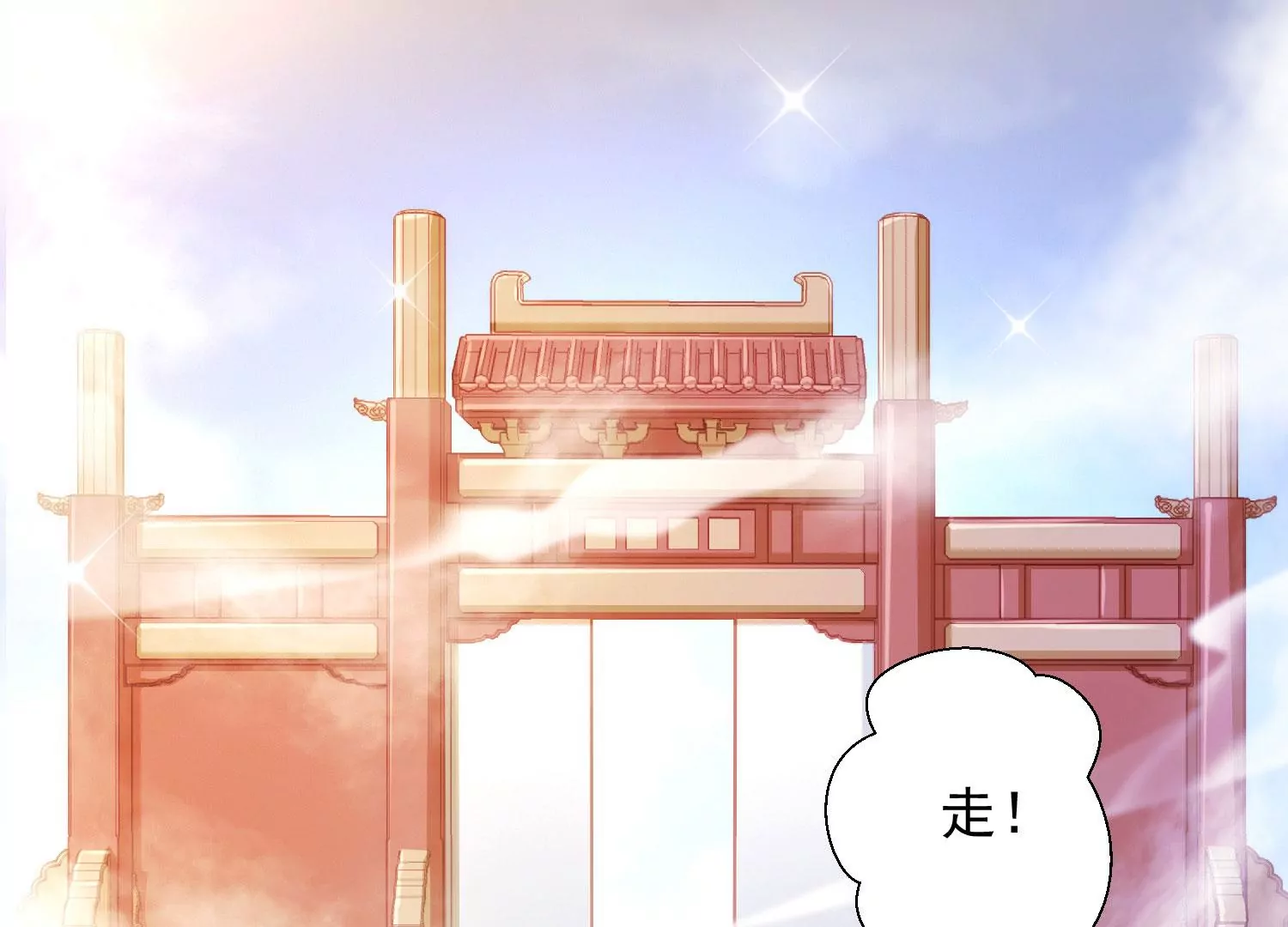 知君深情不易韩漫全集-第194话 十五，住手！无删减无遮挡章节图片 