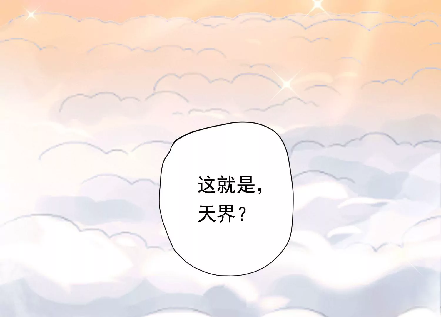 知君深情不易韩漫全集-第194话 十五，住手！无删减无遮挡章节图片 