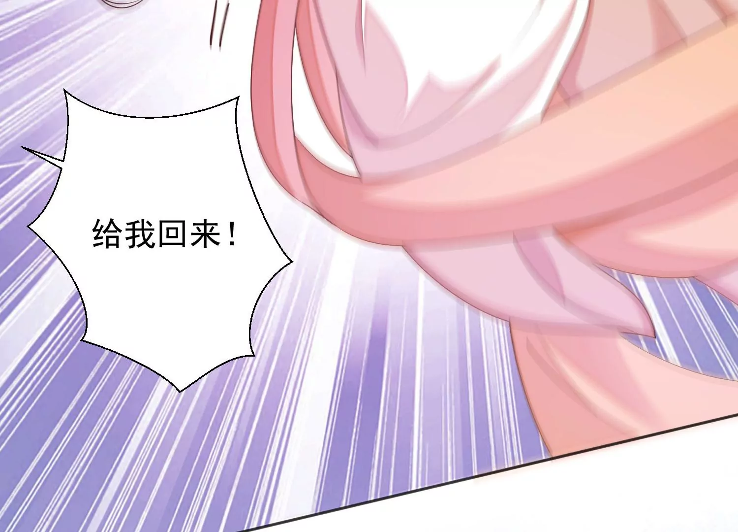 知君深情不易韩漫全集-第194话 十五，住手！无删减无遮挡章节图片 
