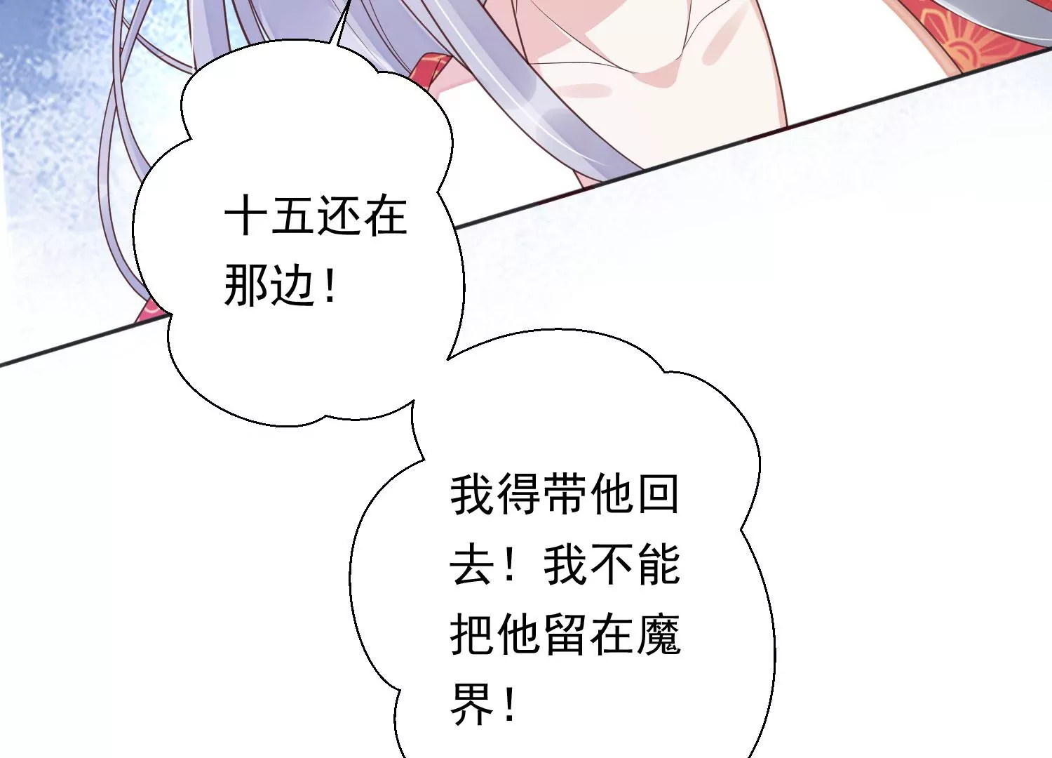 知君深情不易韩漫全集-第194话 十五，住手！无删减无遮挡章节图片 