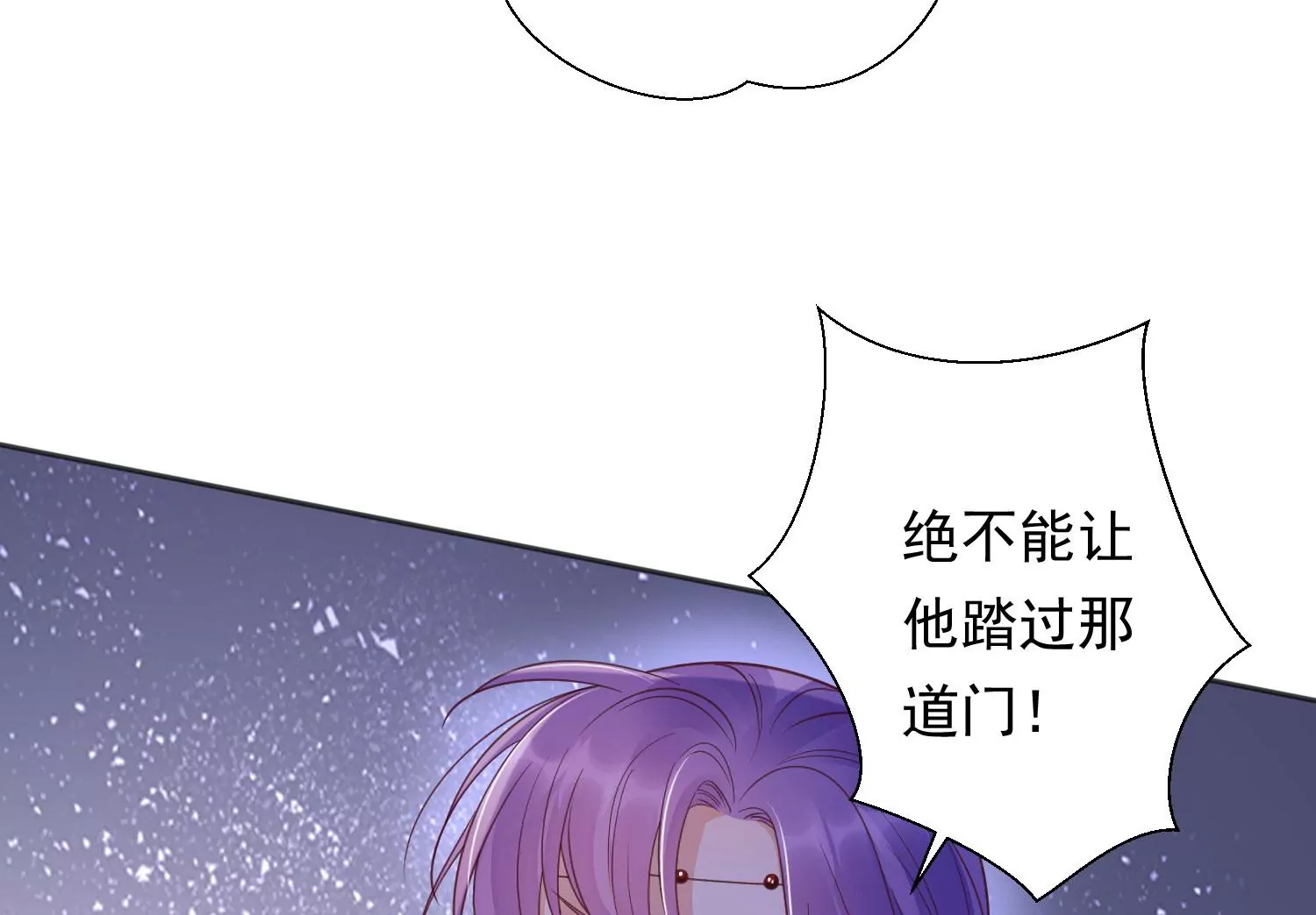 知君深情不易韩漫全集-第194话 十五，住手！无删减无遮挡章节图片 