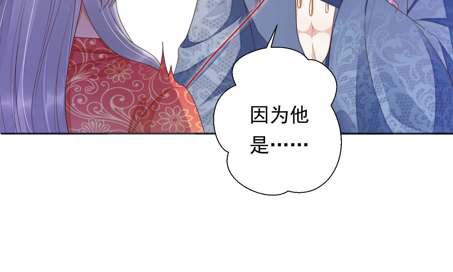 知君深情不易韩漫全集-第194话 十五，住手！无删减无遮挡章节图片 