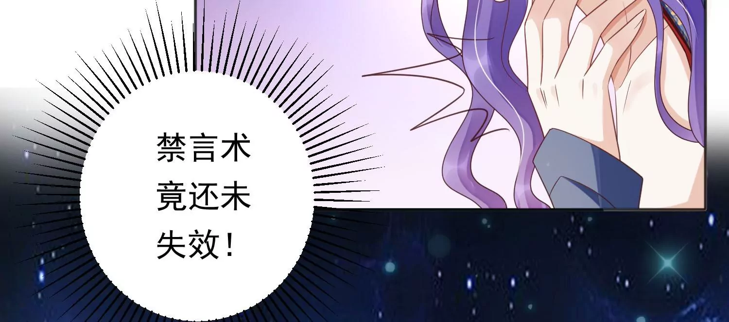 知君深情不易韩漫全集-第194话 十五，住手！无删减无遮挡章节图片 