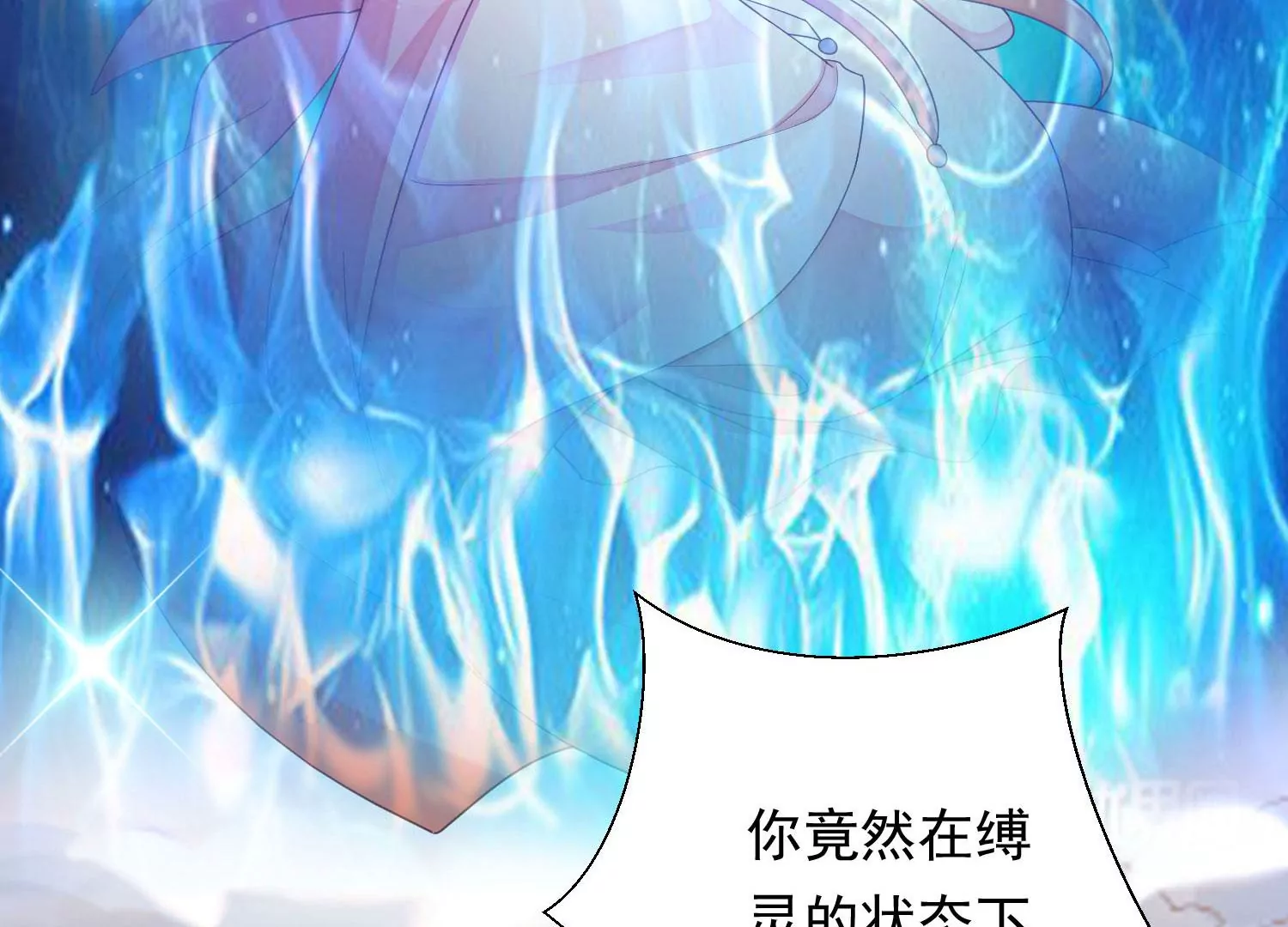 知君深情不易韩漫全集-第194话 十五，住手！无删减无遮挡章节图片 