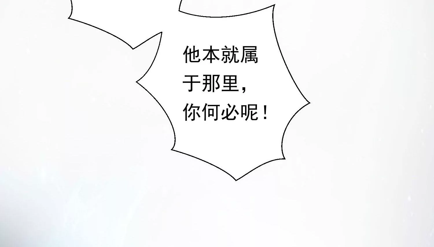 知君深情不易韩漫全集-第194话 十五，住手！无删减无遮挡章节图片 