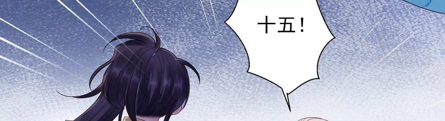 知君深情不易韩漫全集-第194话 十五，住手！无删减无遮挡章节图片 