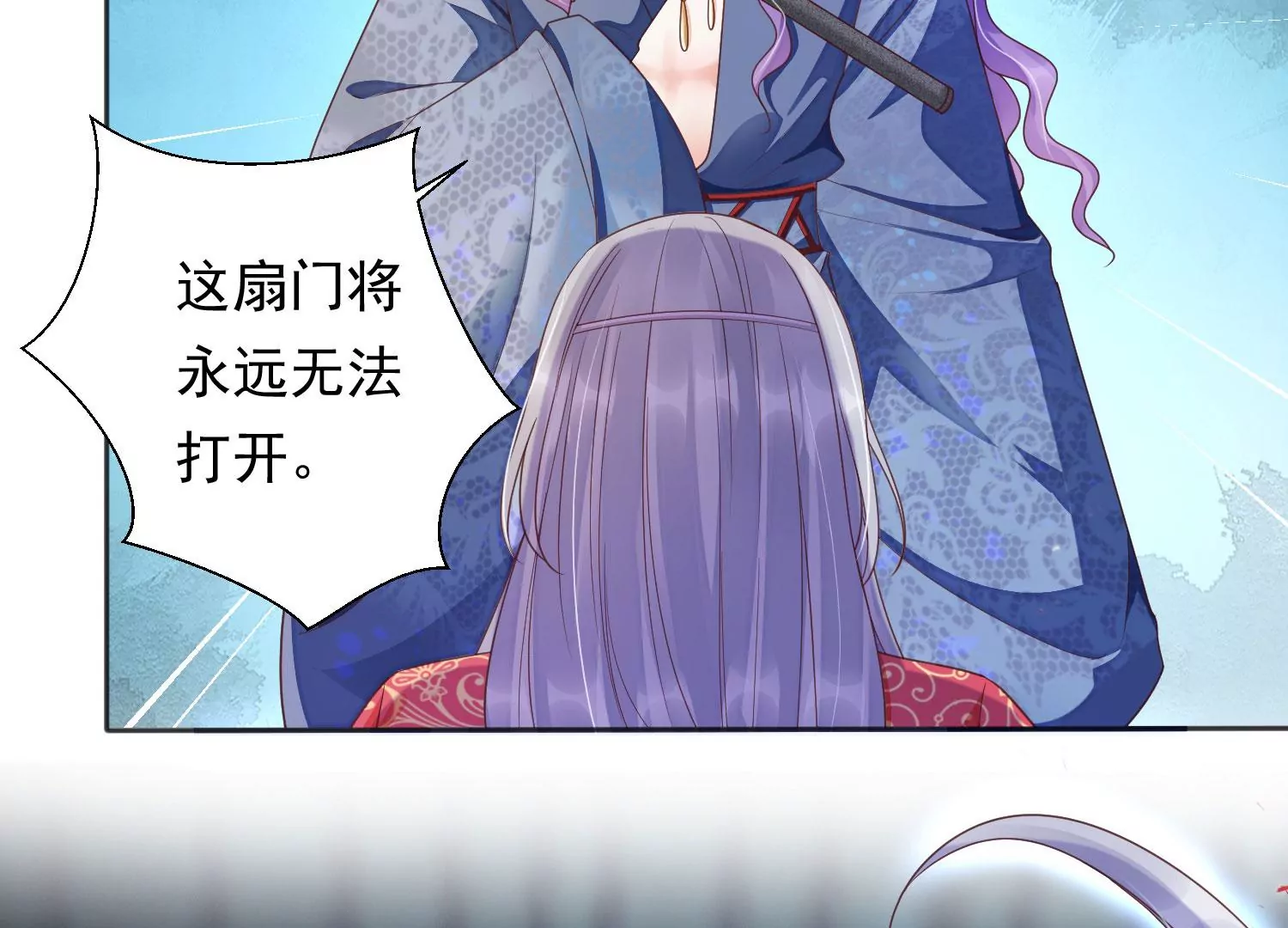 知君深情不易韩漫全集-第194话 十五，住手！无删减无遮挡章节图片 