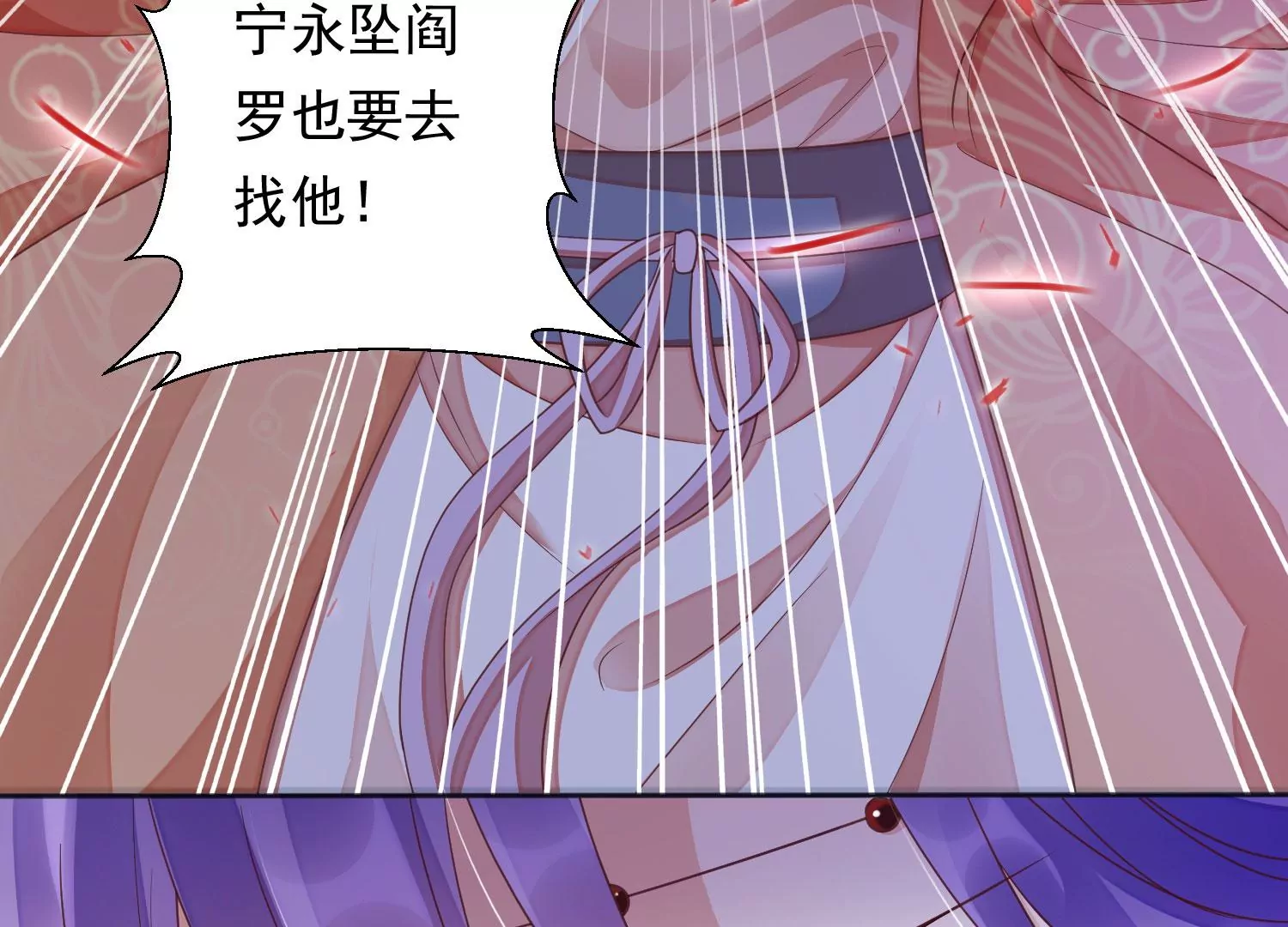 知君深情不易韩漫全集-第194话 十五，住手！无删减无遮挡章节图片 