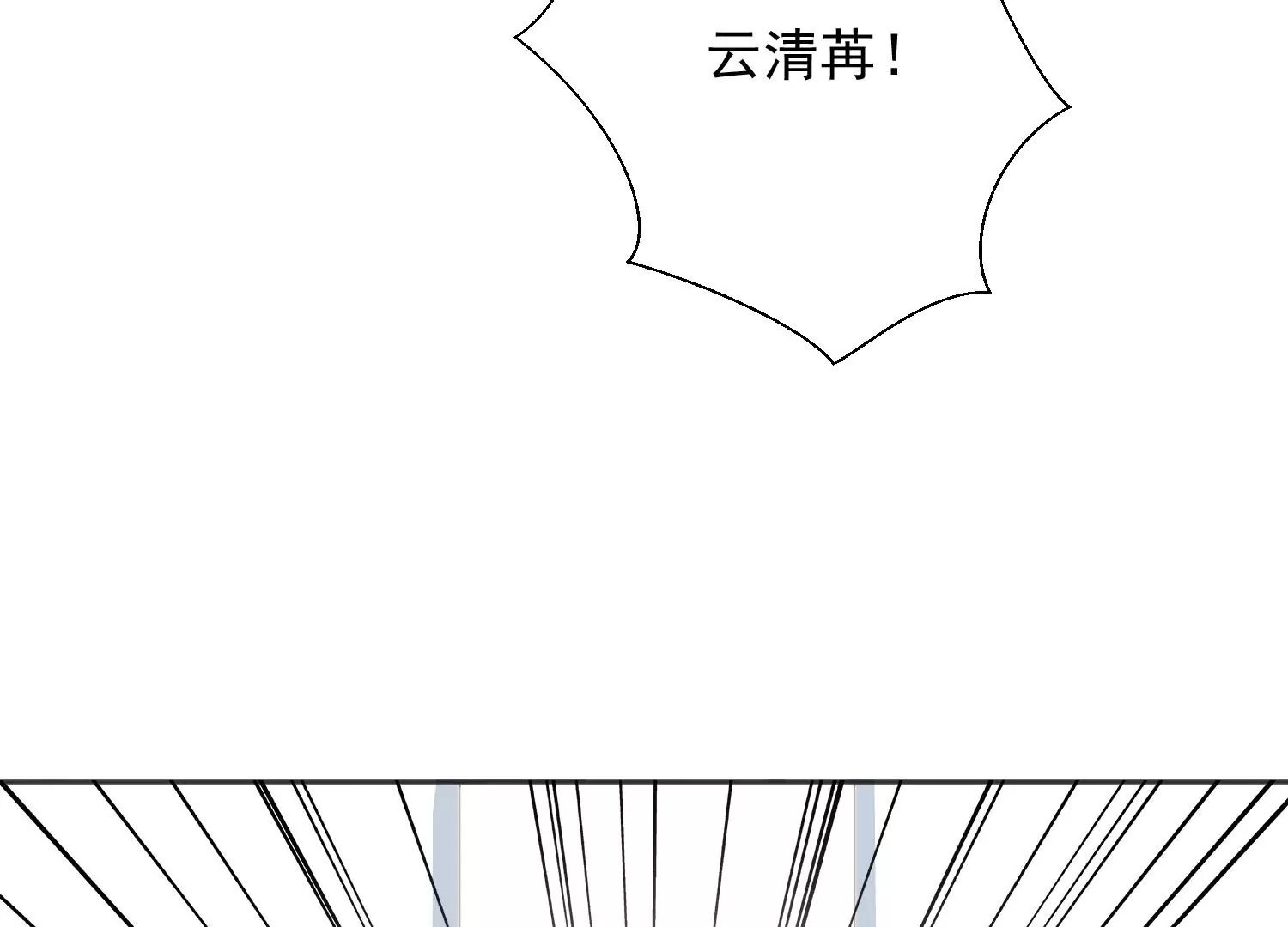 知君深情不易韩漫全集-第194话 十五，住手！无删减无遮挡章节图片 