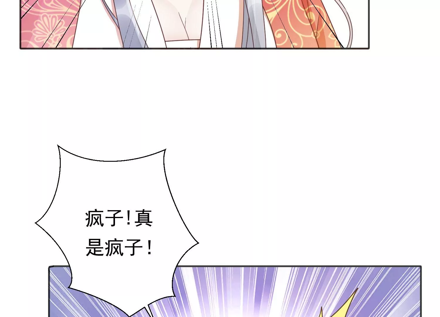 知君深情不易韩漫全集-第194话 十五，住手！无删减无遮挡章节图片 