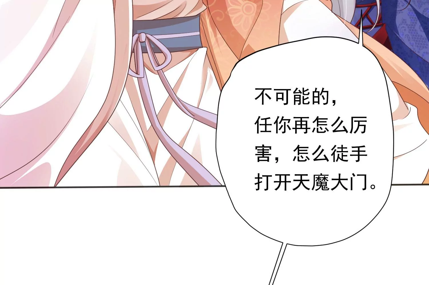 知君深情不易韩漫全集-第194话 十五，住手！无删减无遮挡章节图片 