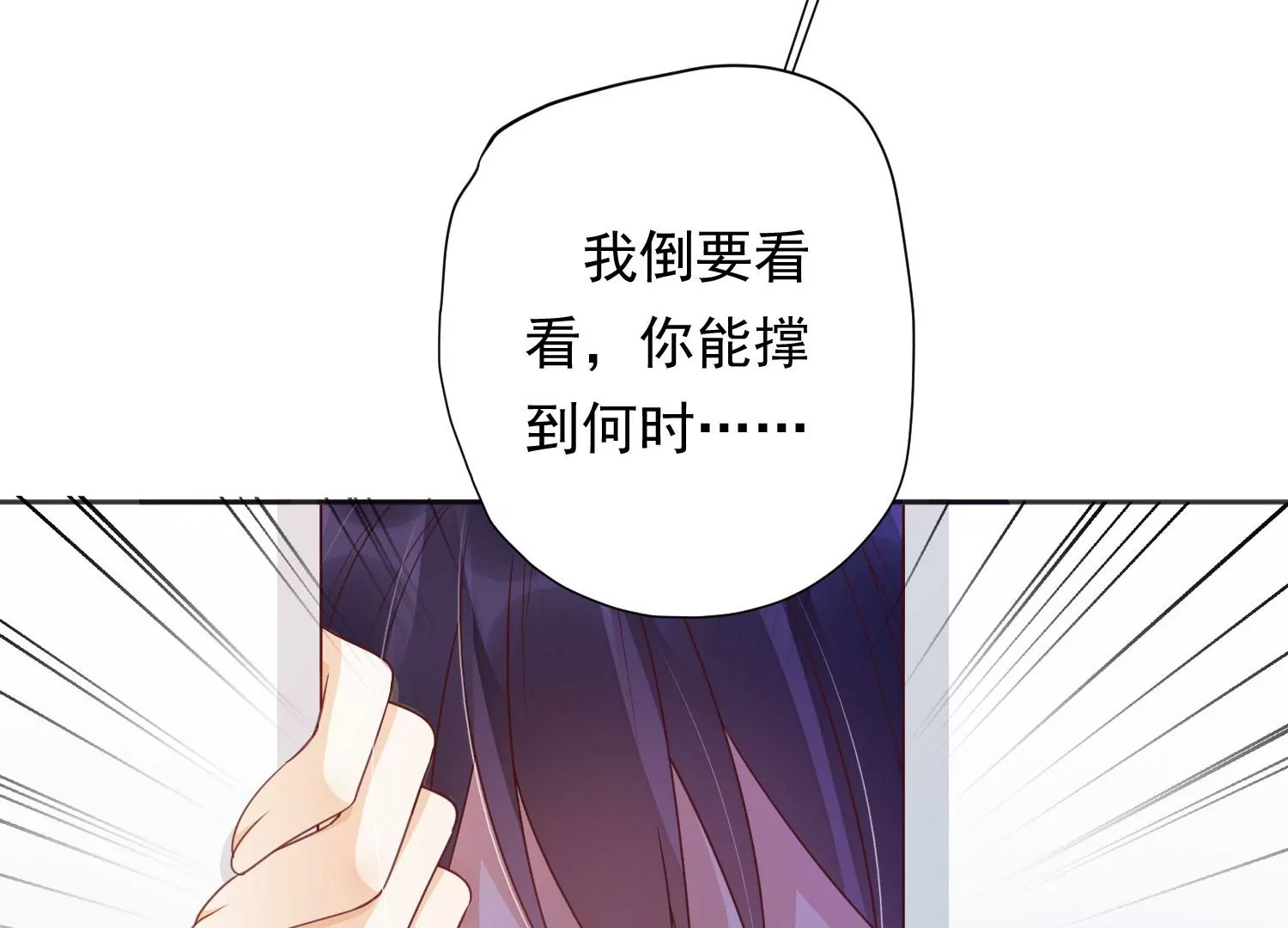 知君深情不易韩漫全集-第194话 十五，住手！无删减无遮挡章节图片 