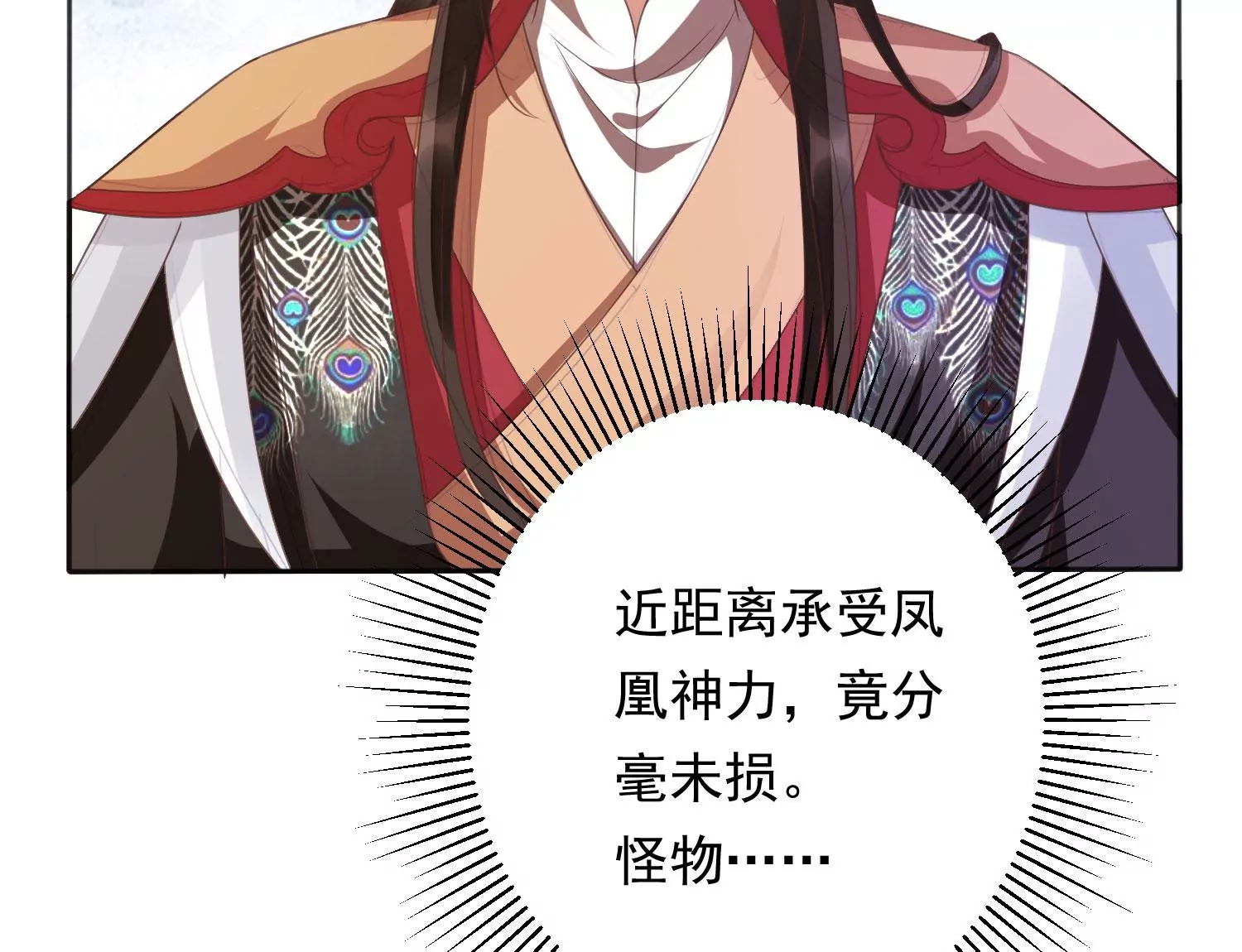 知君深情不易韩漫全集-第195话 魔界领主？无删减无遮挡章节图片 