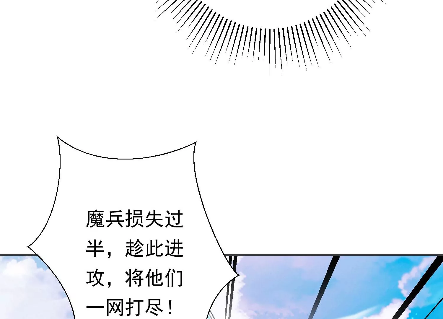 知君深情不易韩漫全集-第195话 魔界领主？无删减无遮挡章节图片 