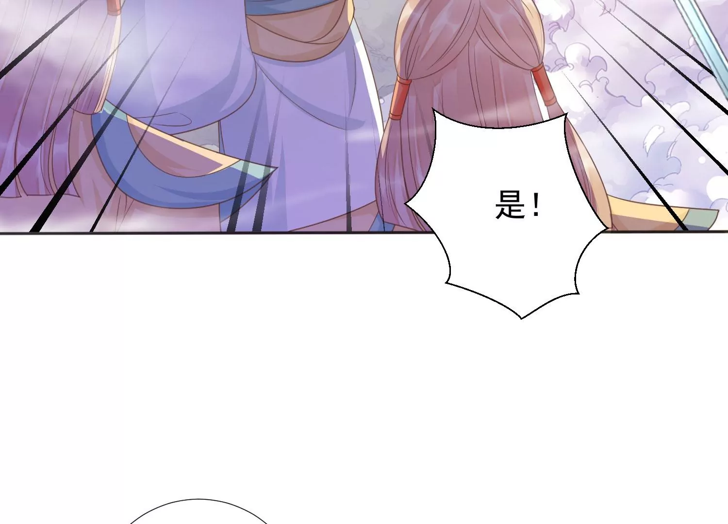 知君深情不易韩漫全集-第195话 魔界领主？无删减无遮挡章节图片 