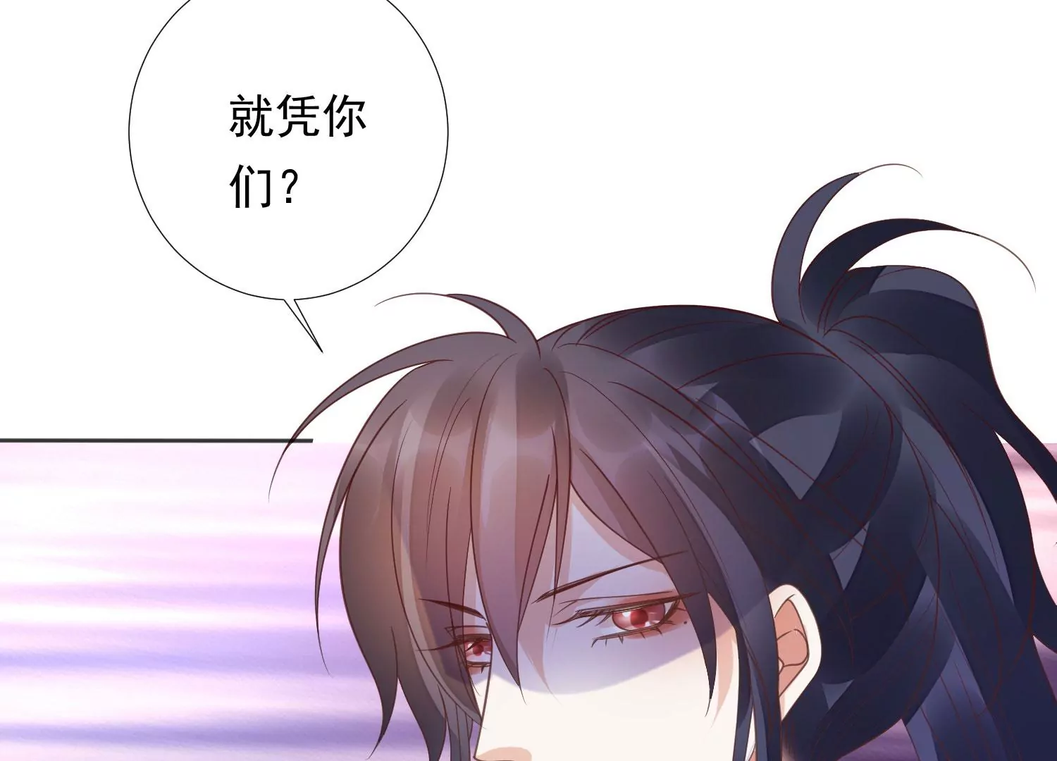 知君深情不易韩漫全集-第195话 魔界领主？无删减无遮挡章节图片 