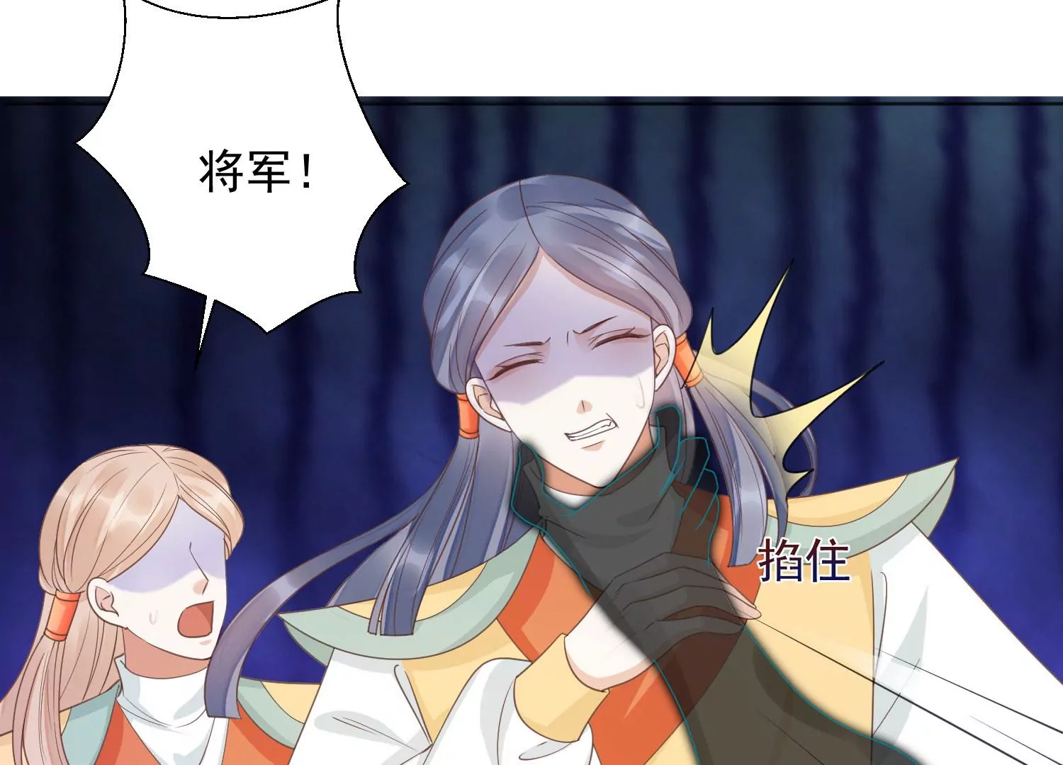 知君深情不易韩漫全集-第195话 魔界领主？无删减无遮挡章节图片 