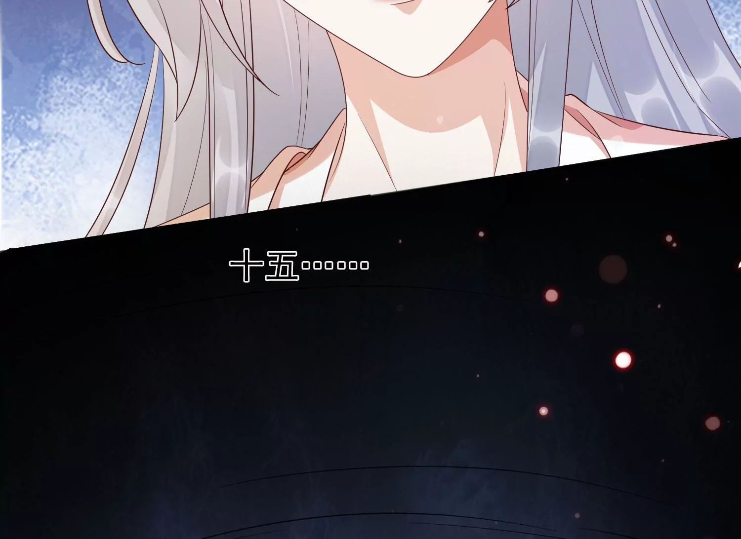 知君深情不易韩漫全集-第195话 魔界领主？无删减无遮挡章节图片 