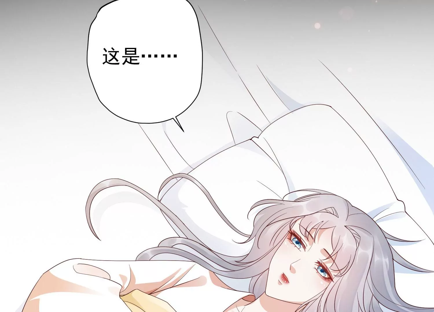 知君深情不易韩漫全集-第195话 魔界领主？无删减无遮挡章节图片 