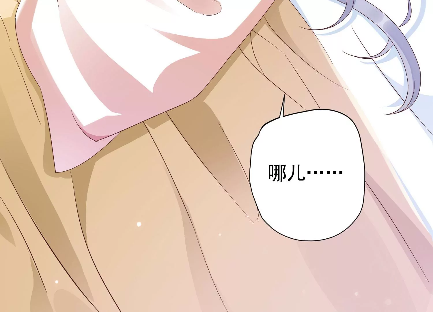 知君深情不易韩漫全集-第195话 魔界领主？无删减无遮挡章节图片 