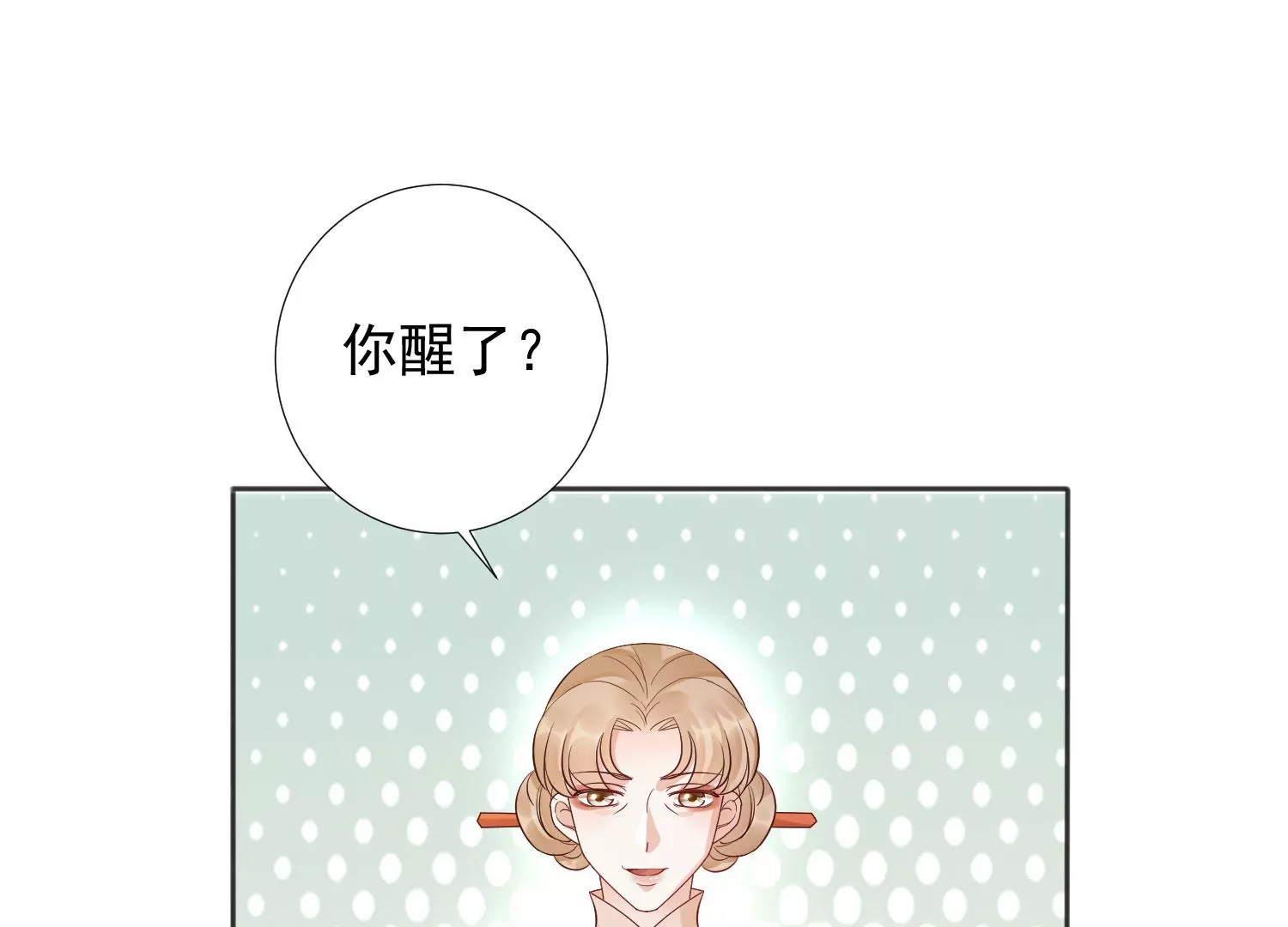 知君深情不易韩漫全集-第195话 魔界领主？无删减无遮挡章节图片 