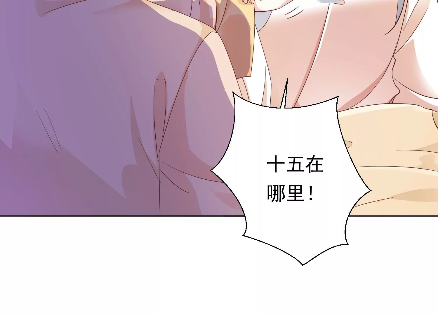 知君深情不易韩漫全集-第195话 魔界领主？无删减无遮挡章节图片 