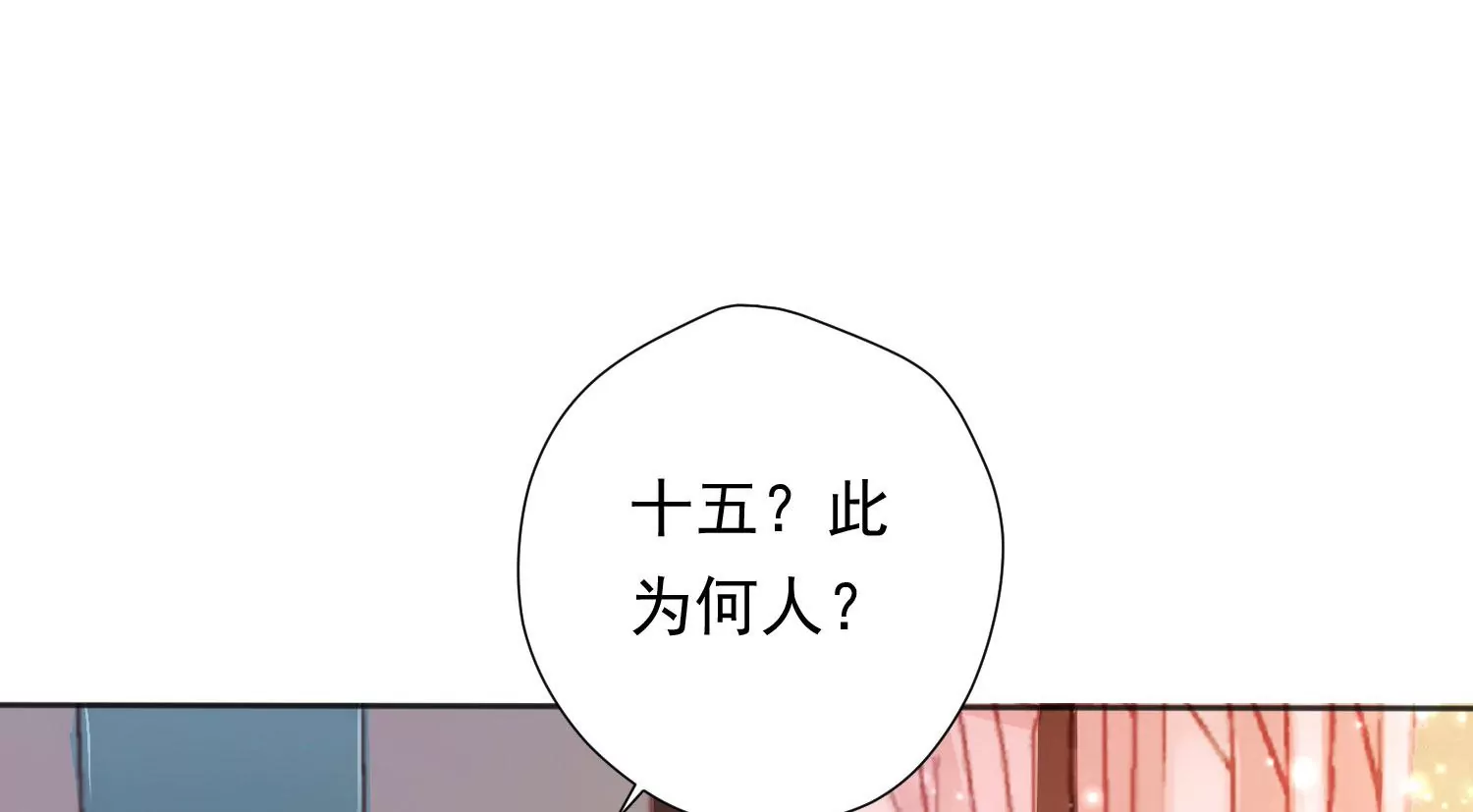 知君深情不易韩漫全集-第195话 魔界领主？无删减无遮挡章节图片 