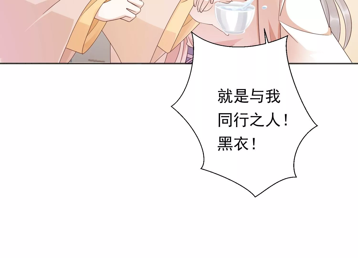 知君深情不易韩漫全集-第195话 魔界领主？无删减无遮挡章节图片 