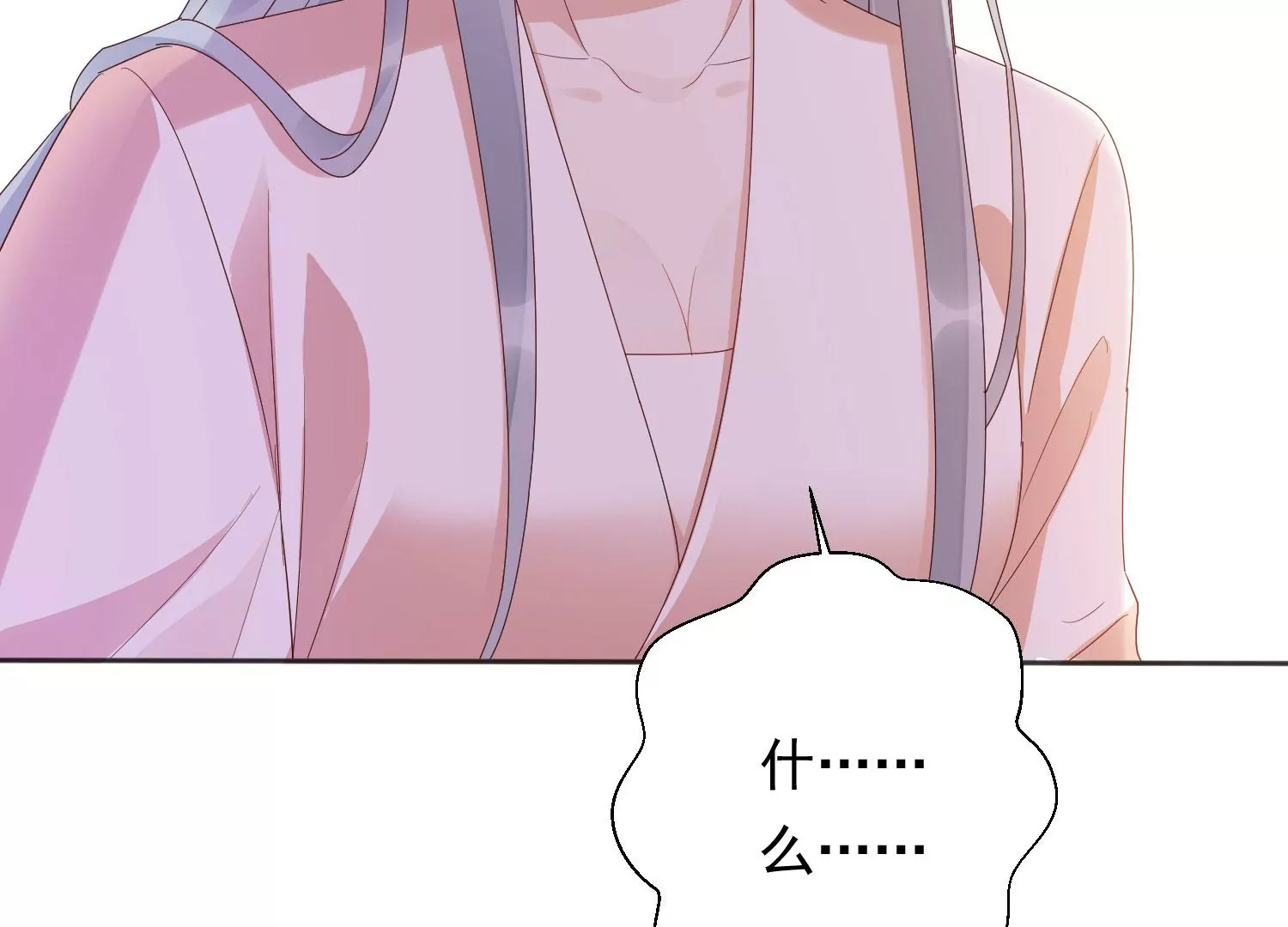 知君深情不易韩漫全集-第195话 魔界领主？无删减无遮挡章节图片 