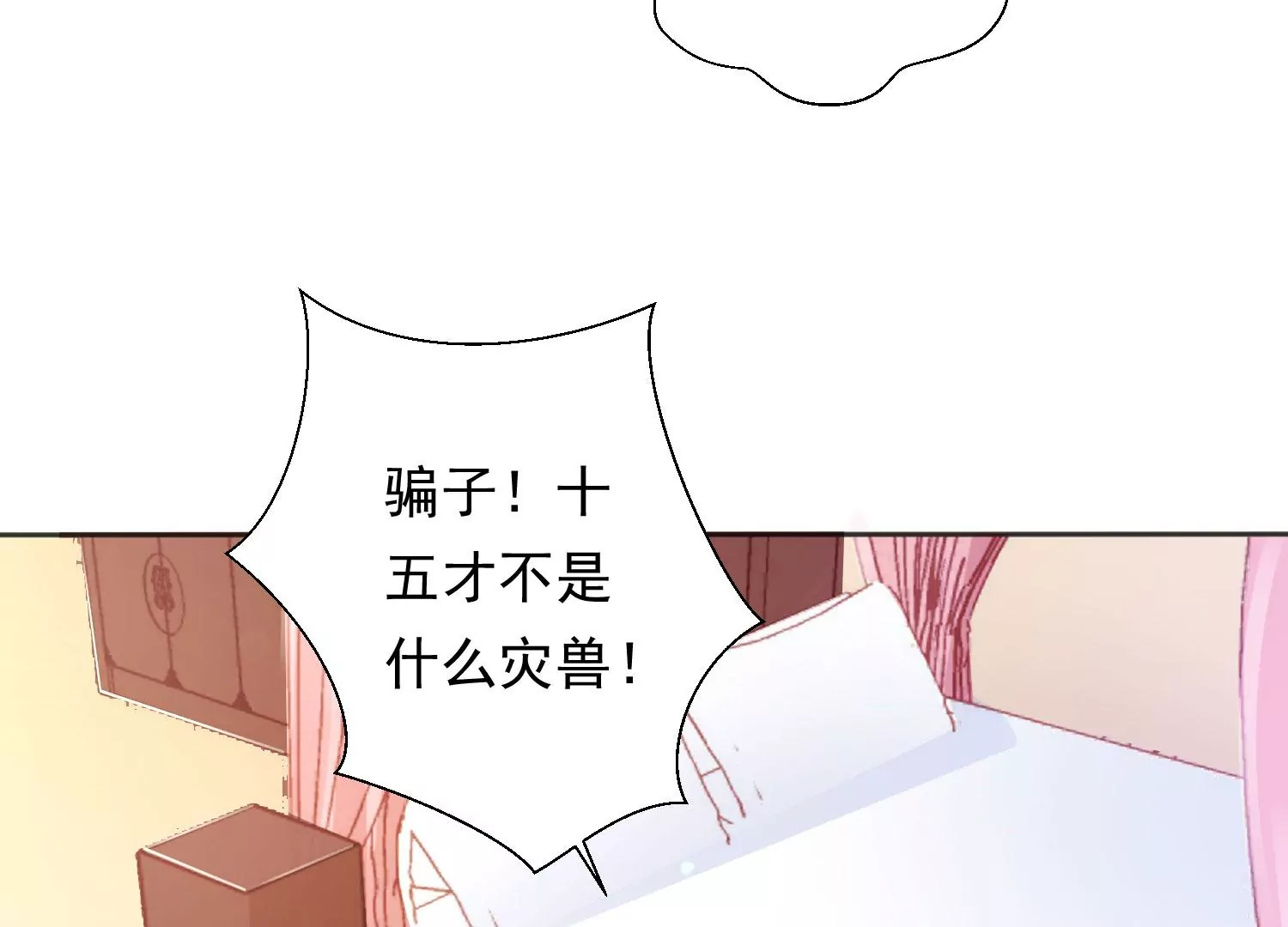 知君深情不易韩漫全集-第195话 魔界领主？无删减无遮挡章节图片 