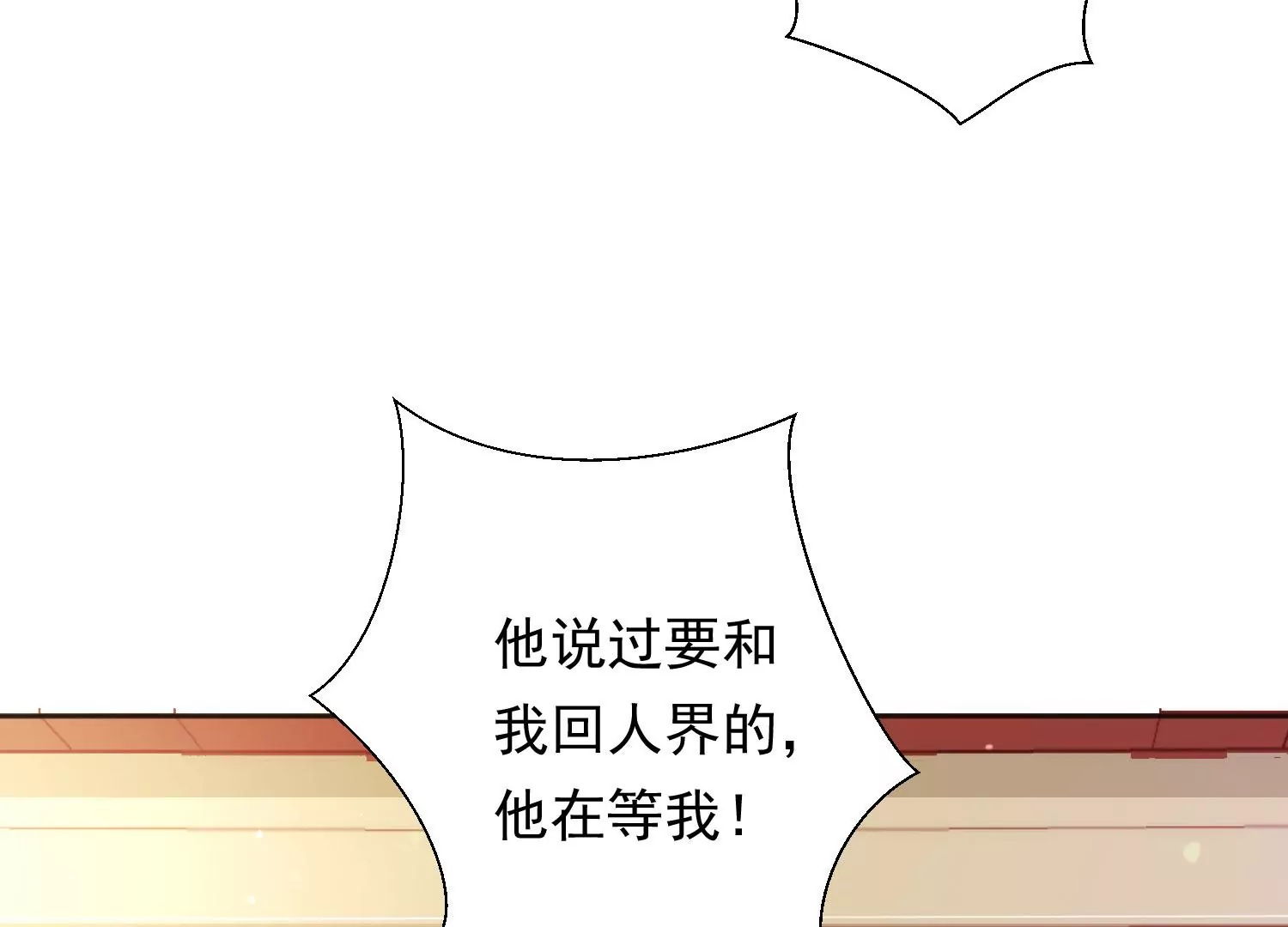 知君深情不易韩漫全集-第195话 魔界领主？无删减无遮挡章节图片 