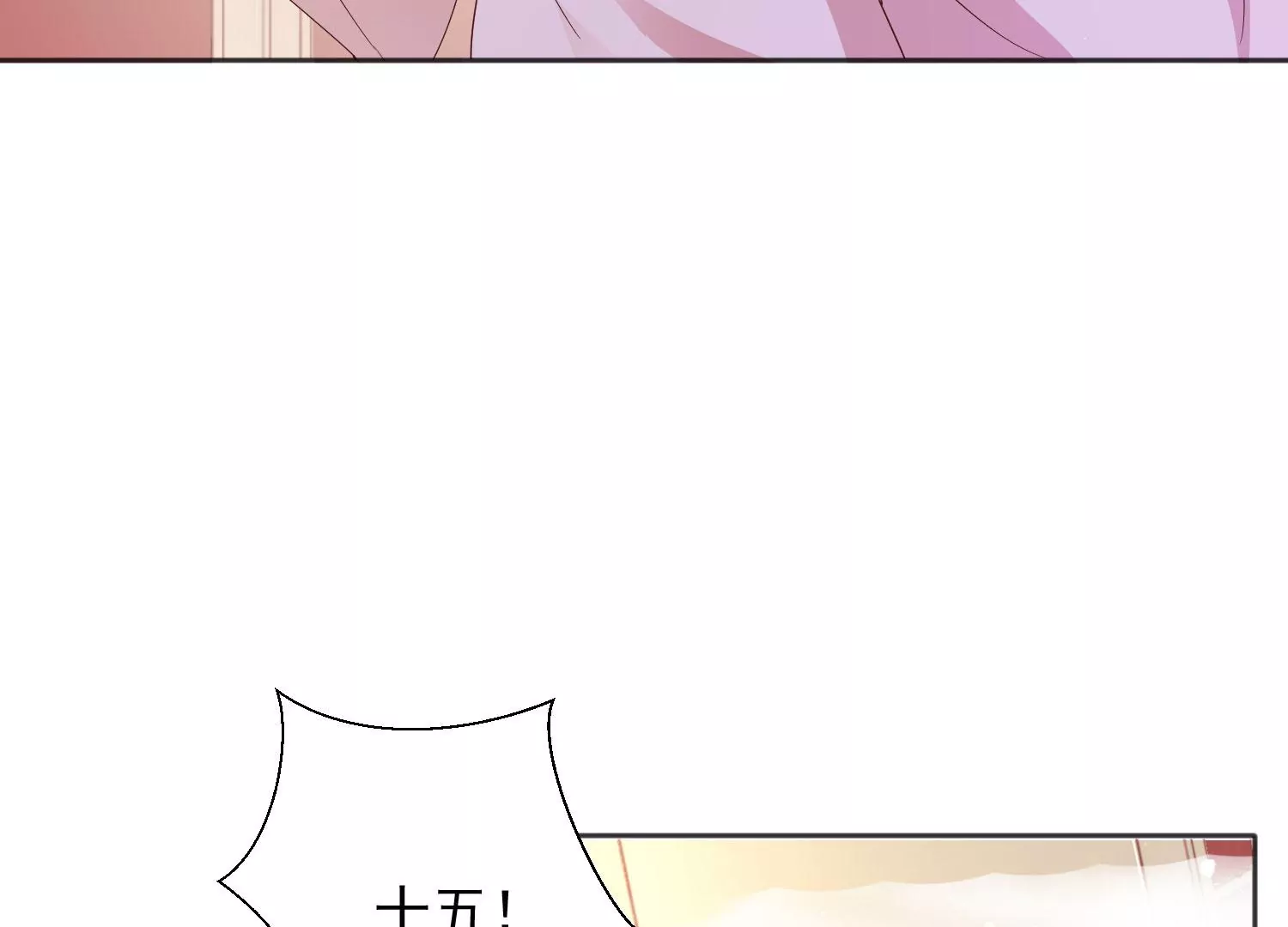知君深情不易韩漫全集-第195话 魔界领主？无删减无遮挡章节图片 