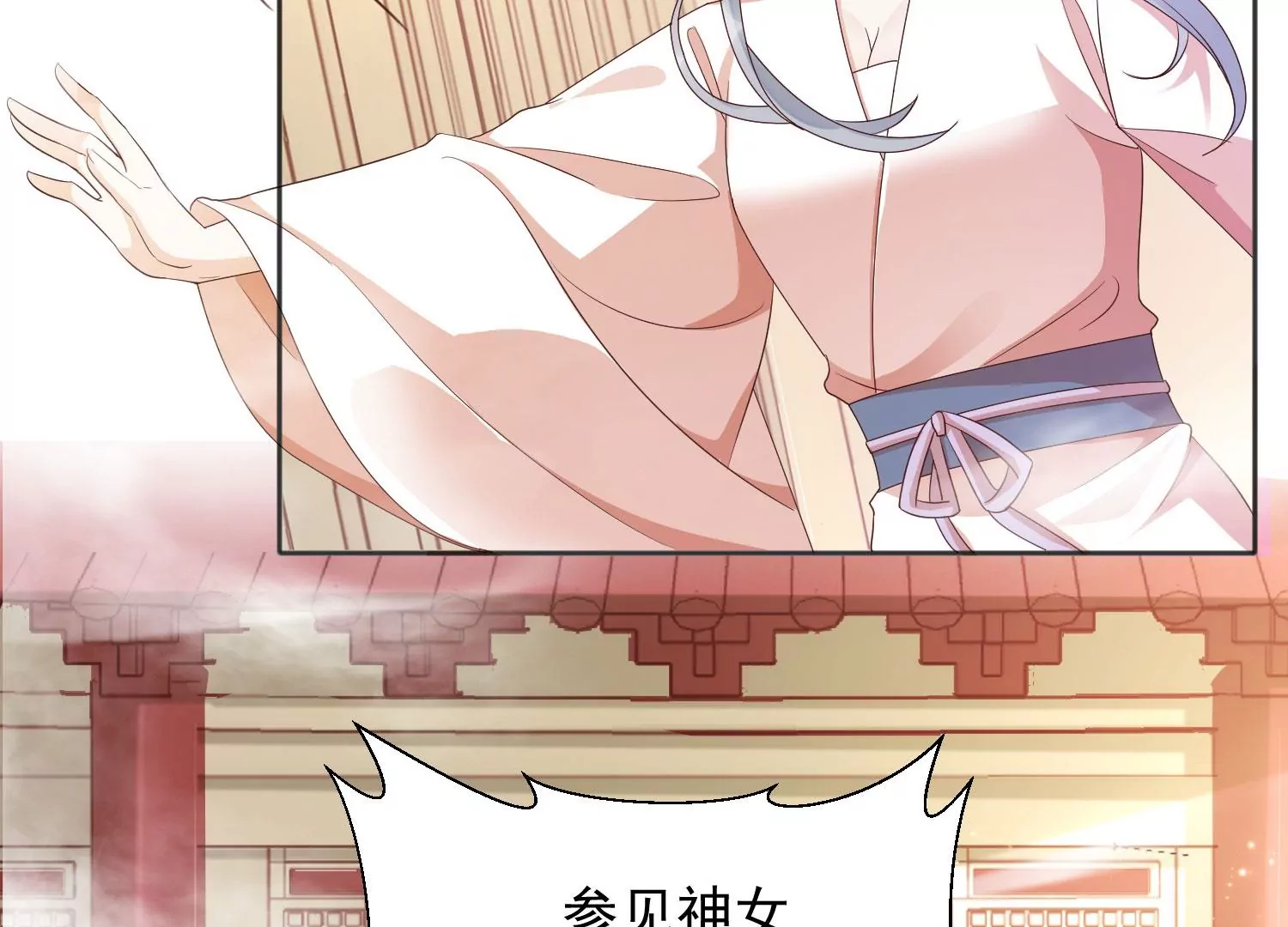 知君深情不易韩漫全集-第195话 魔界领主？无删减无遮挡章节图片 