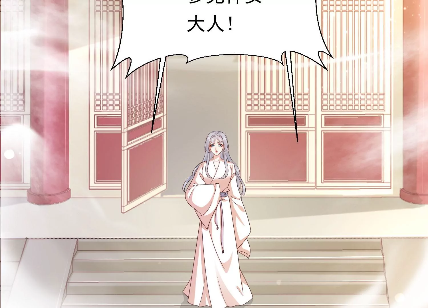 知君深情不易韩漫全集-第195话 魔界领主？无删减无遮挡章节图片 