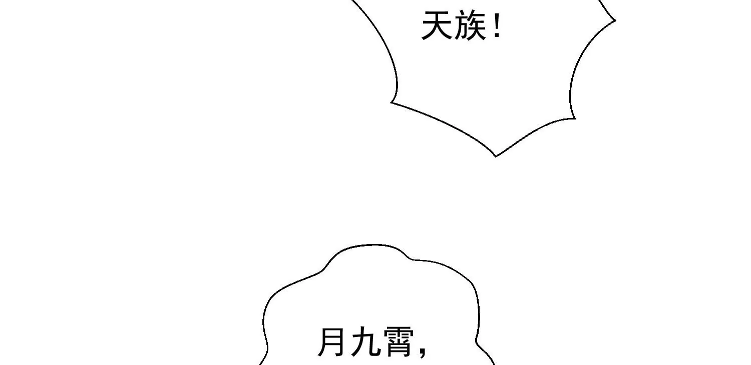 知君深情不易韩漫全集-第195话 魔界领主？无删减无遮挡章节图片 