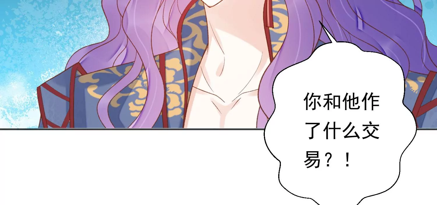 知君深情不易韩漫全集-第195话 魔界领主？无删减无遮挡章节图片 