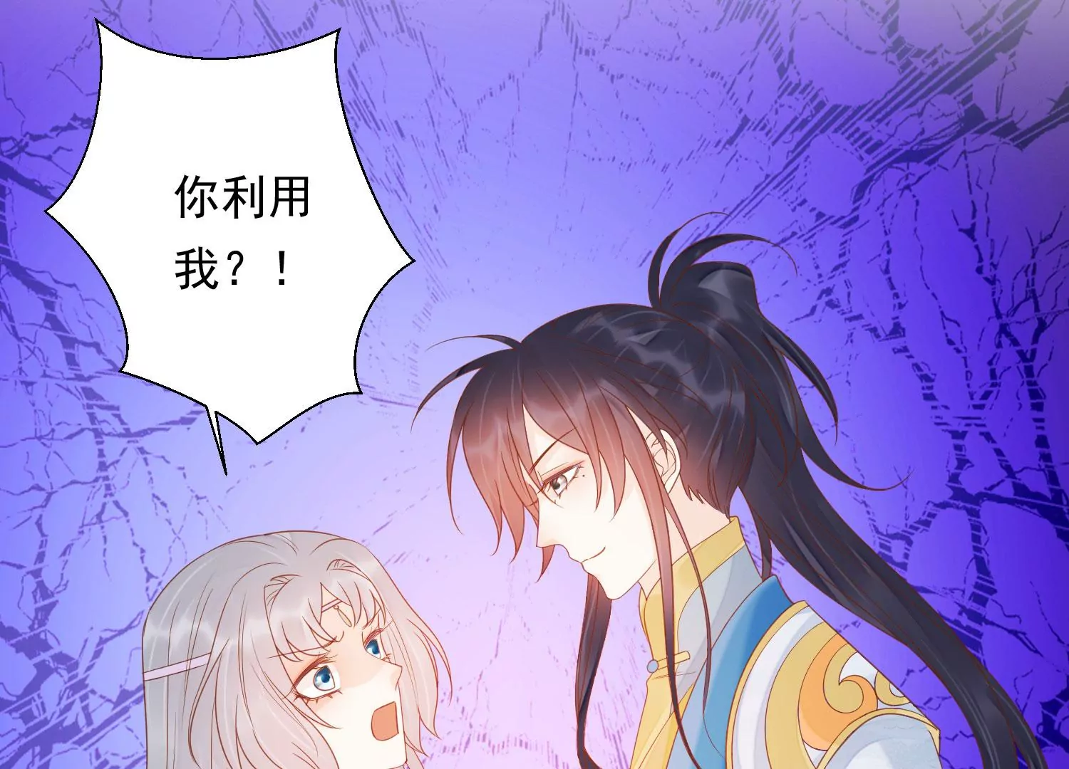 知君深情不易韩漫全集-第195话 魔界领主？无删减无遮挡章节图片 