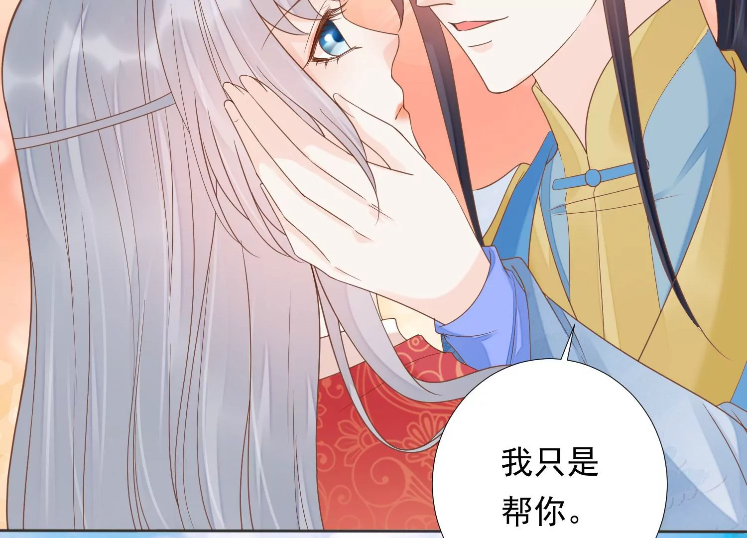 知君深情不易韩漫全集-第195话 魔界领主？无删减无遮挡章节图片 