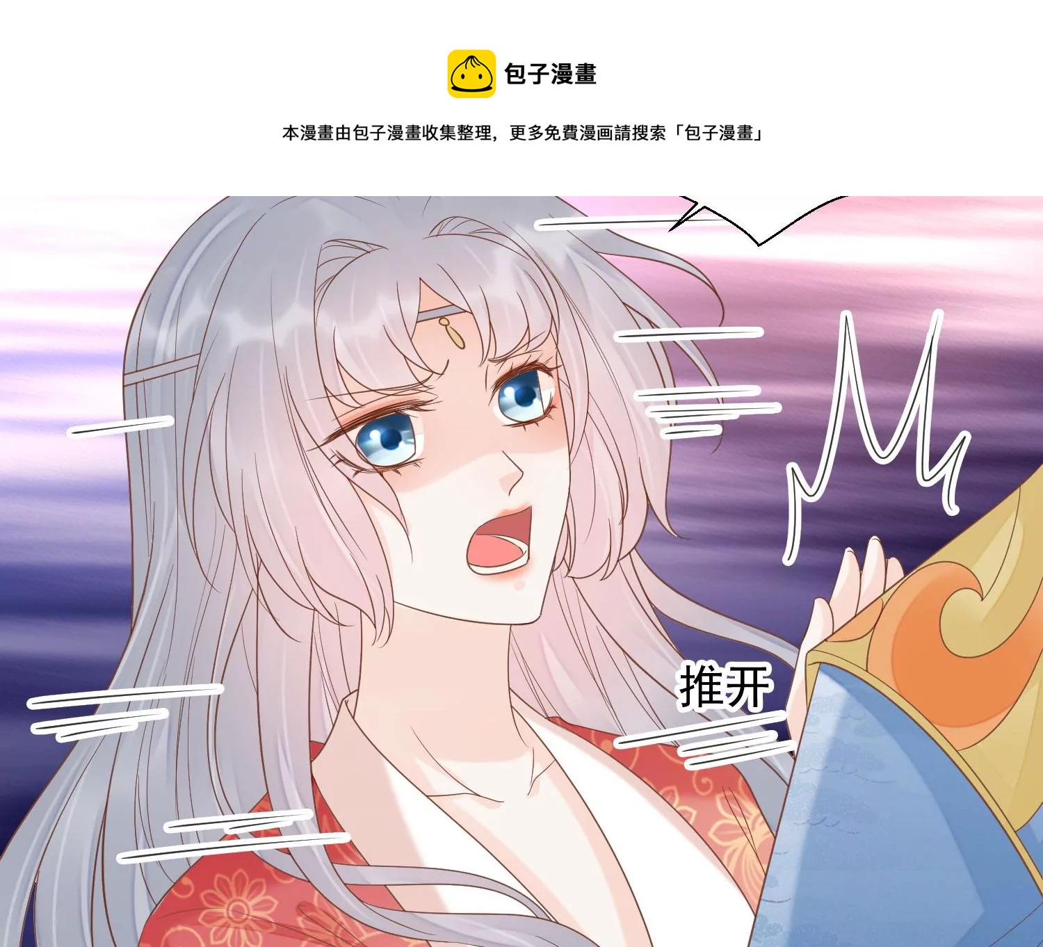 知君深情不易韩漫全集-第195话 魔界领主？无删减无遮挡章节图片 